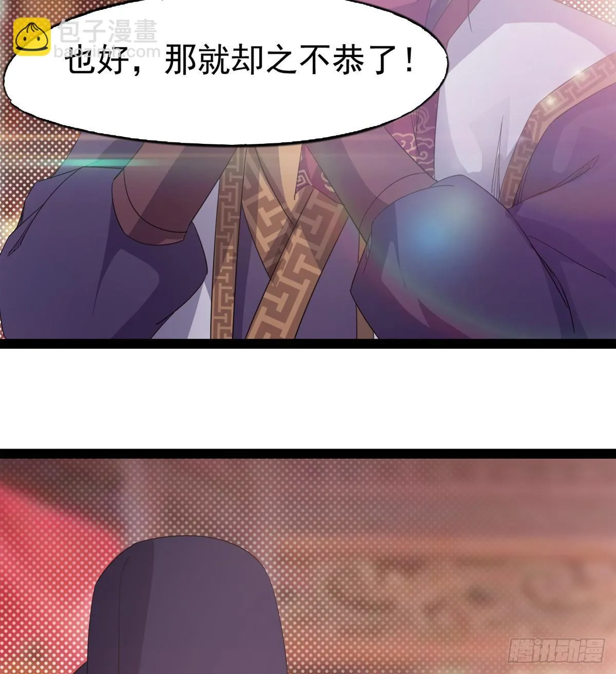 第一家酒楼 第83页