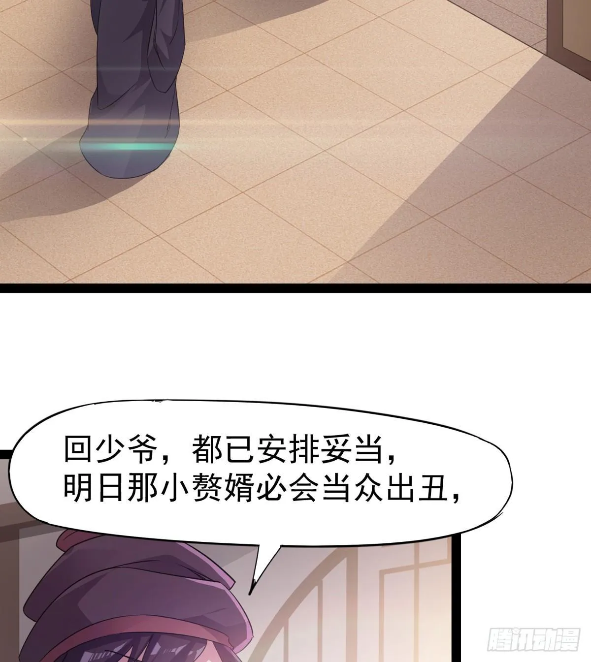 第一家酒楼 第88页