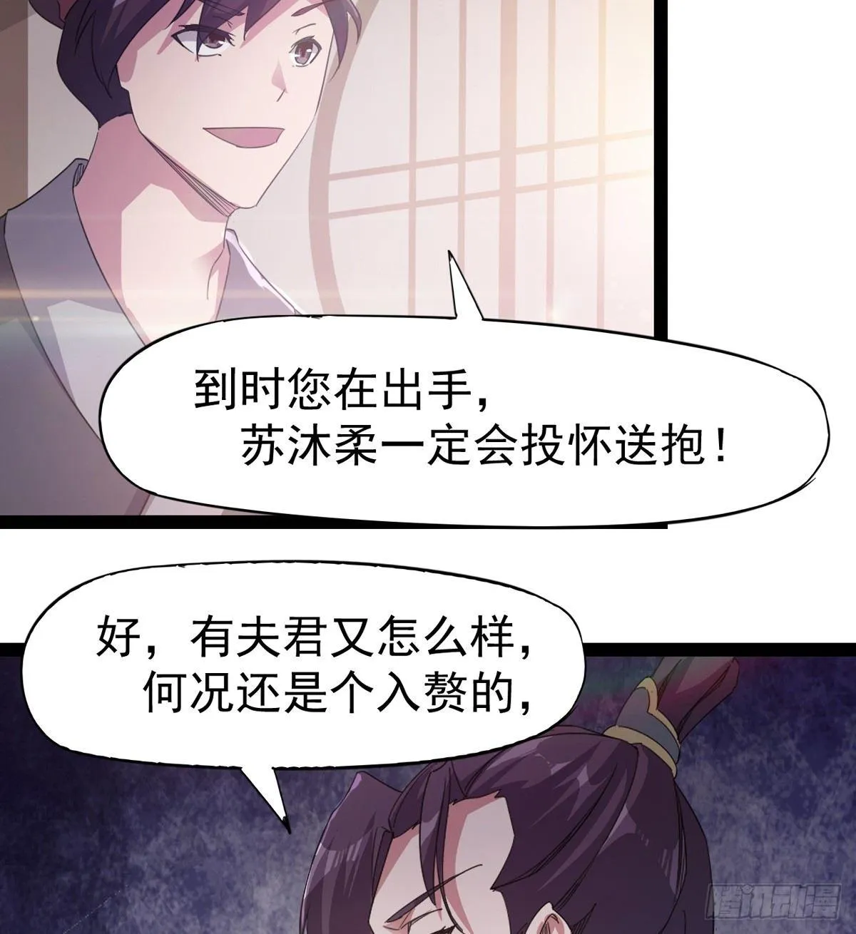 第一家酒楼 第89页