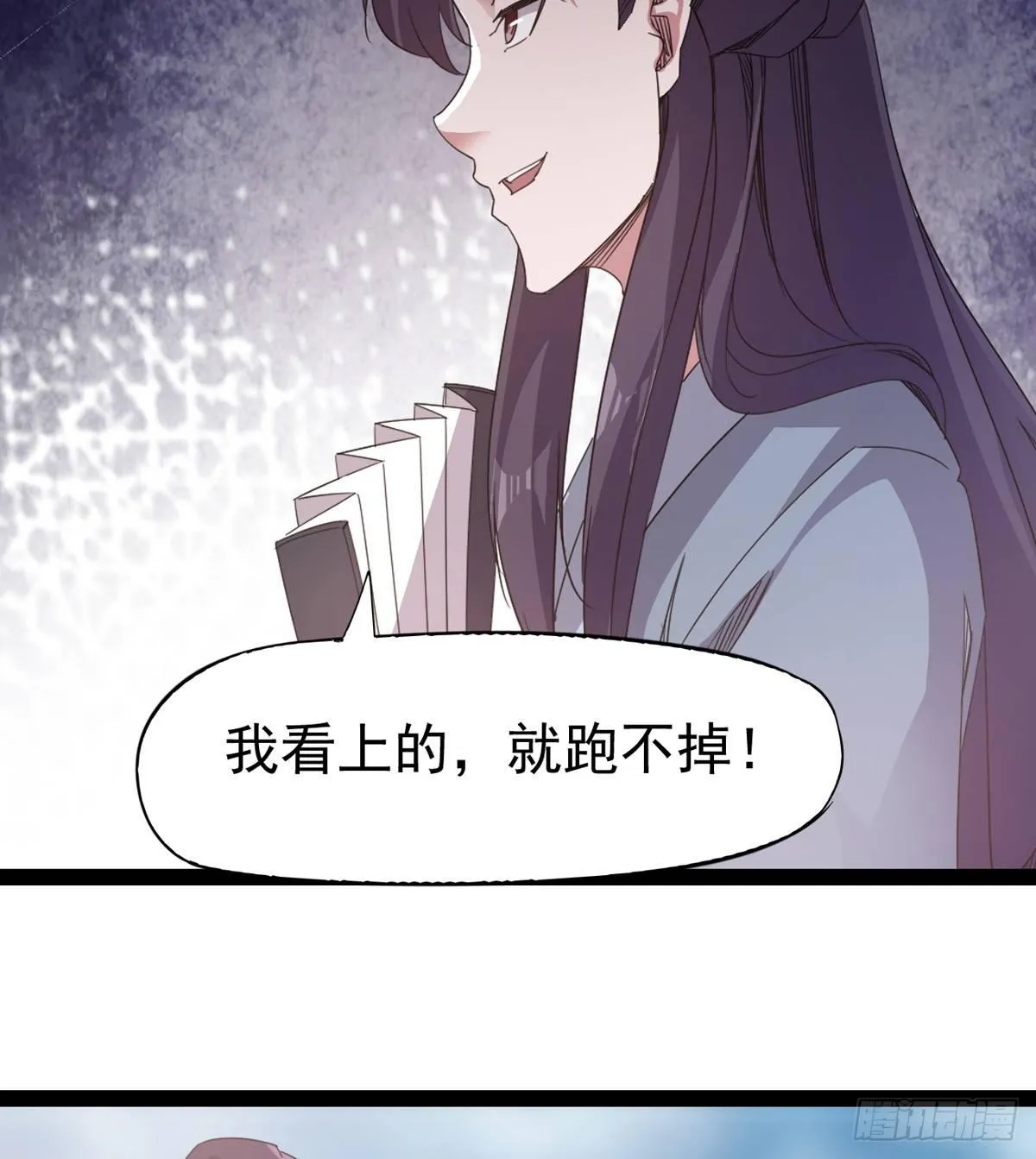 第一家酒楼 第90页