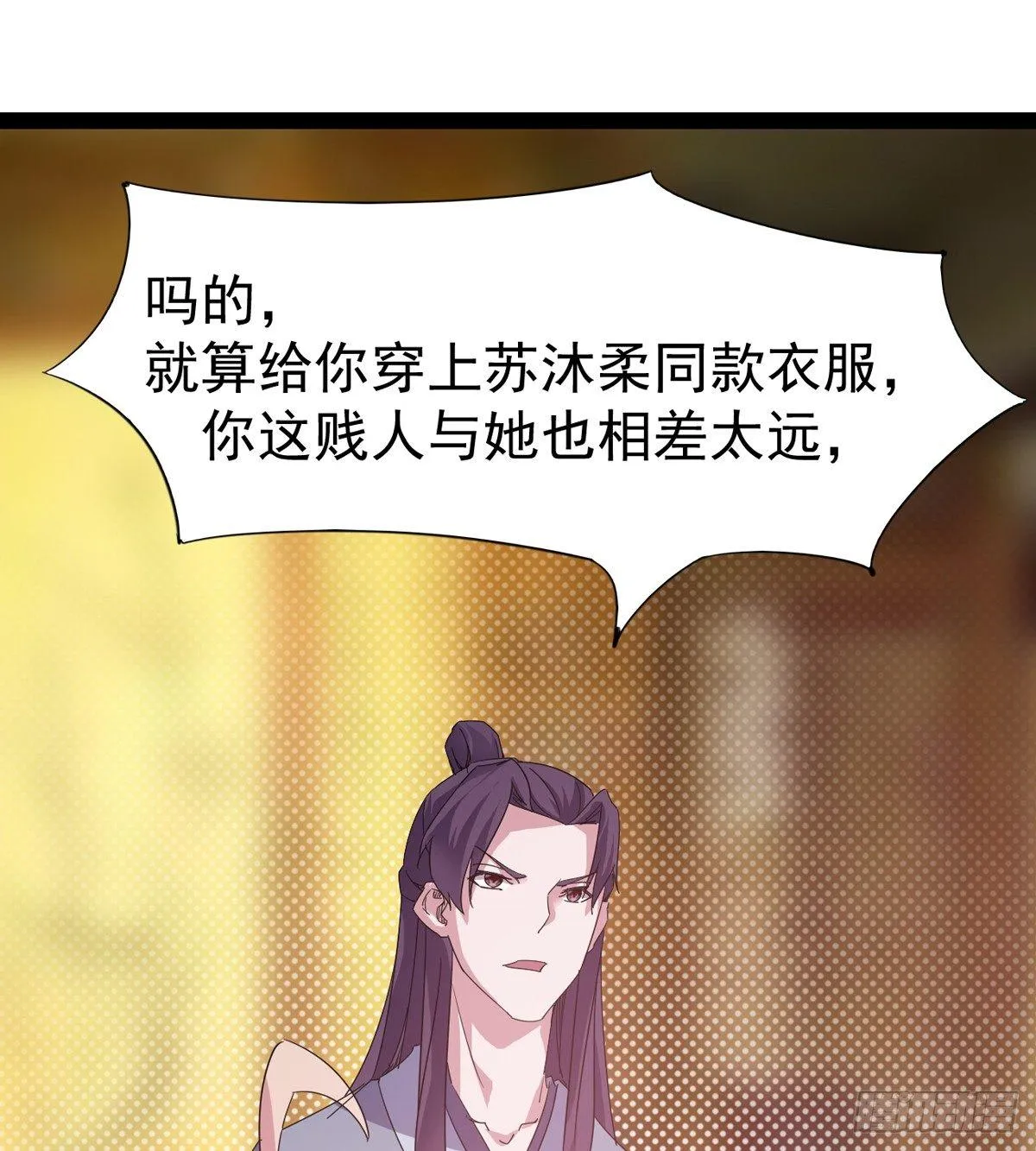 第一家酒楼 第101页