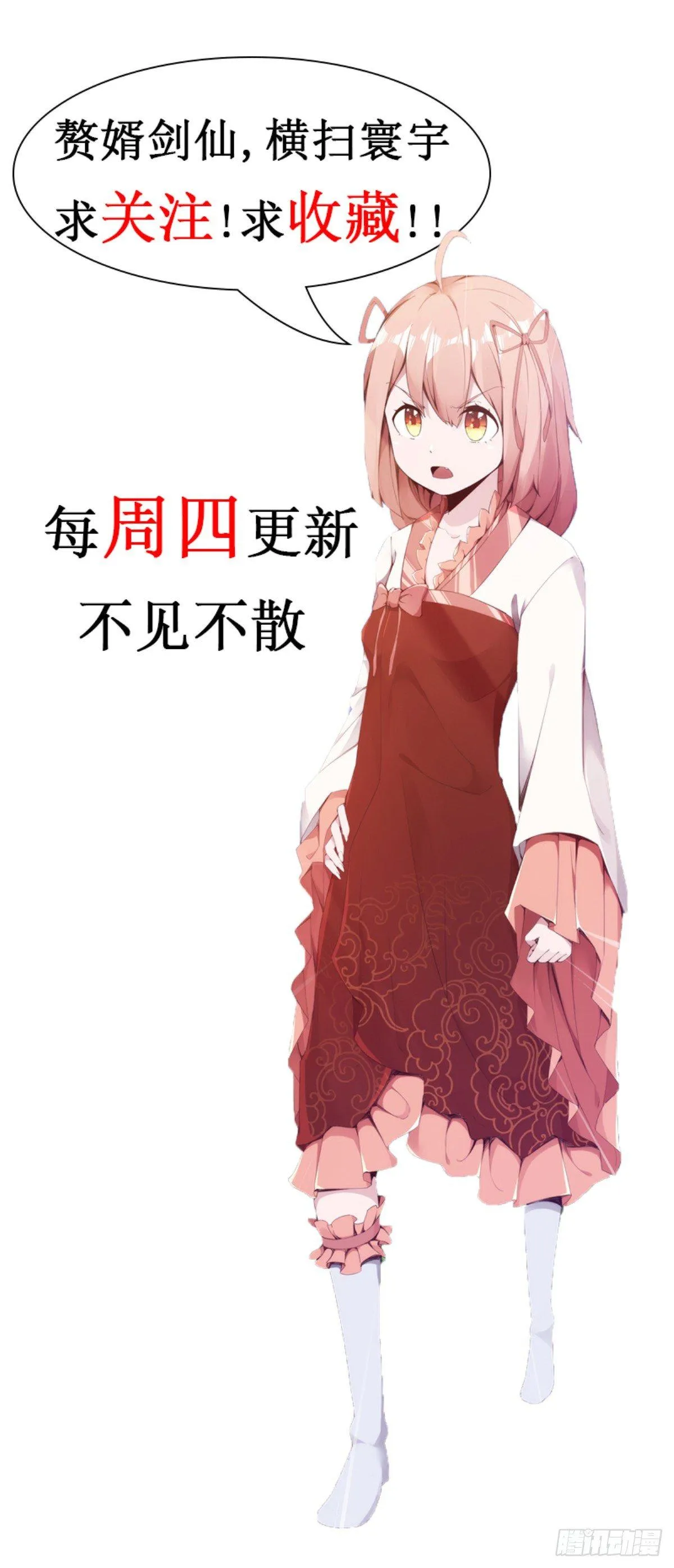 第一家酒楼 第115页