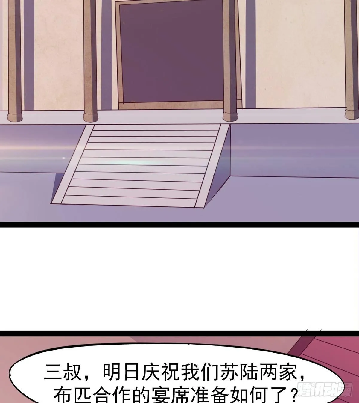 好戏即将上演 第4页