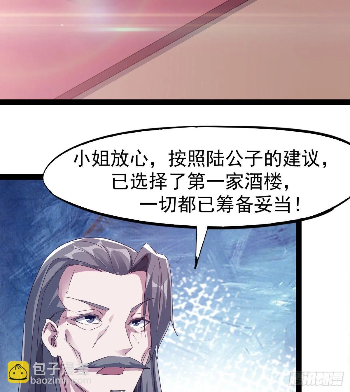 好戏即将上演 第6页