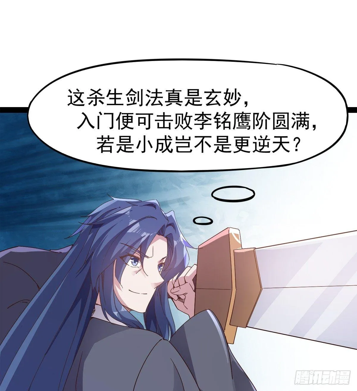 好戏即将上演 第10页