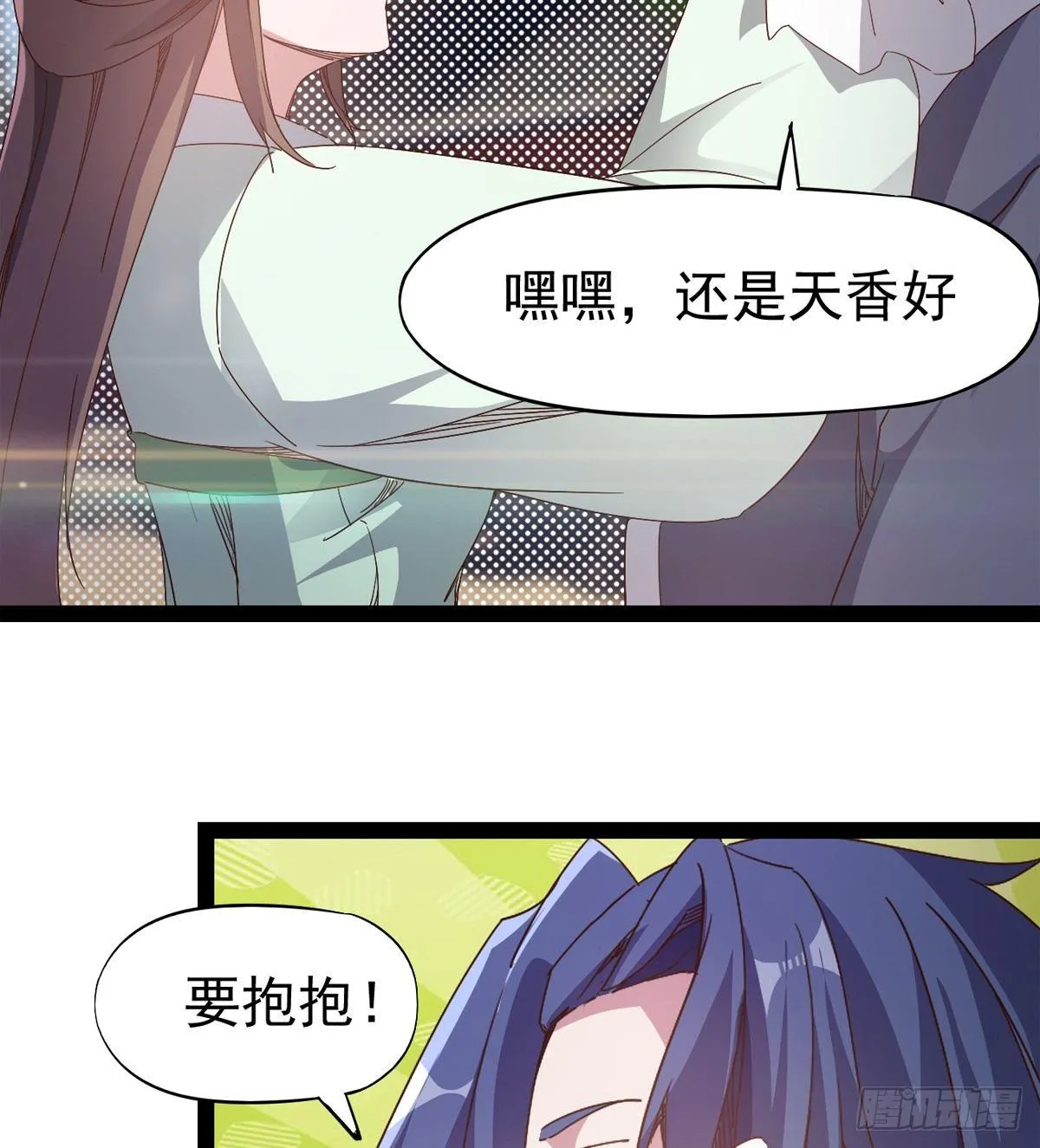 好戏即将上演 第14页