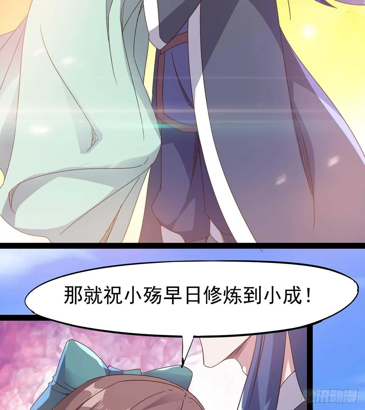 好戏即将上演 第18页