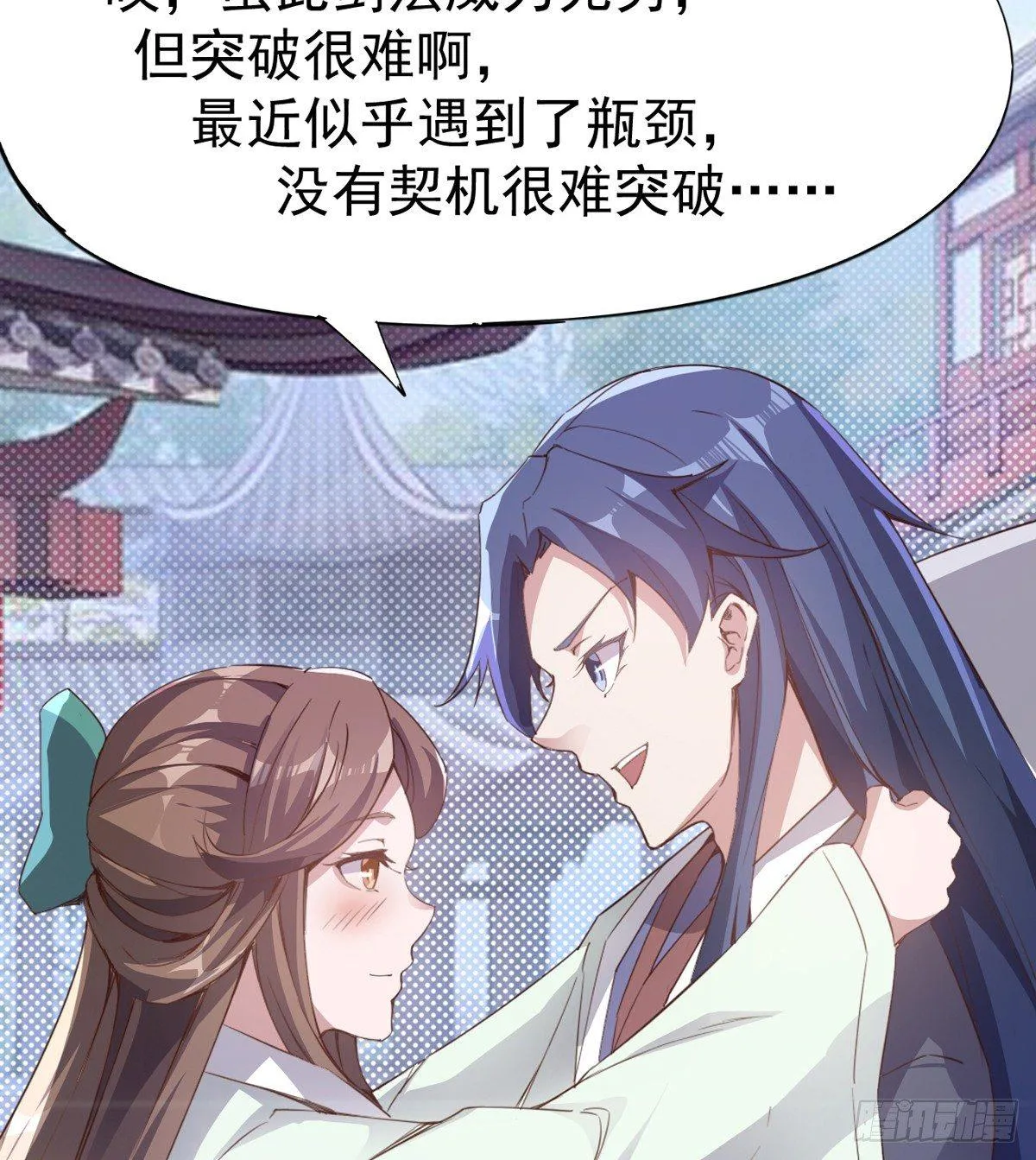 好戏即将上演 第20页