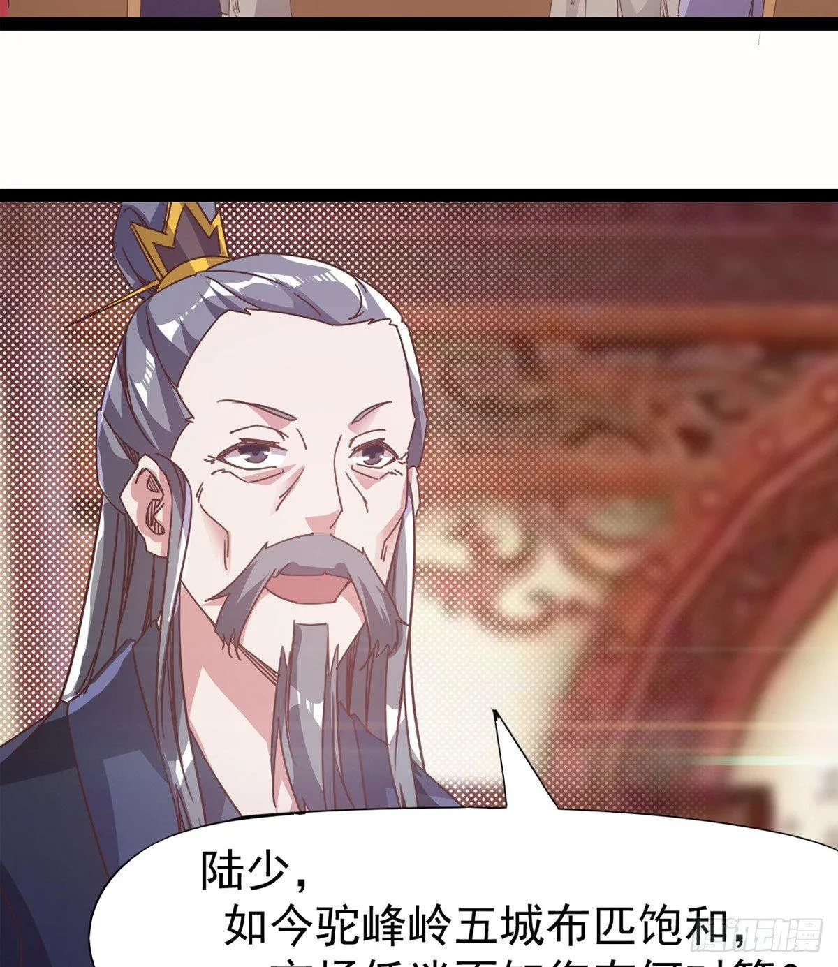 好戏即将上演 第25页