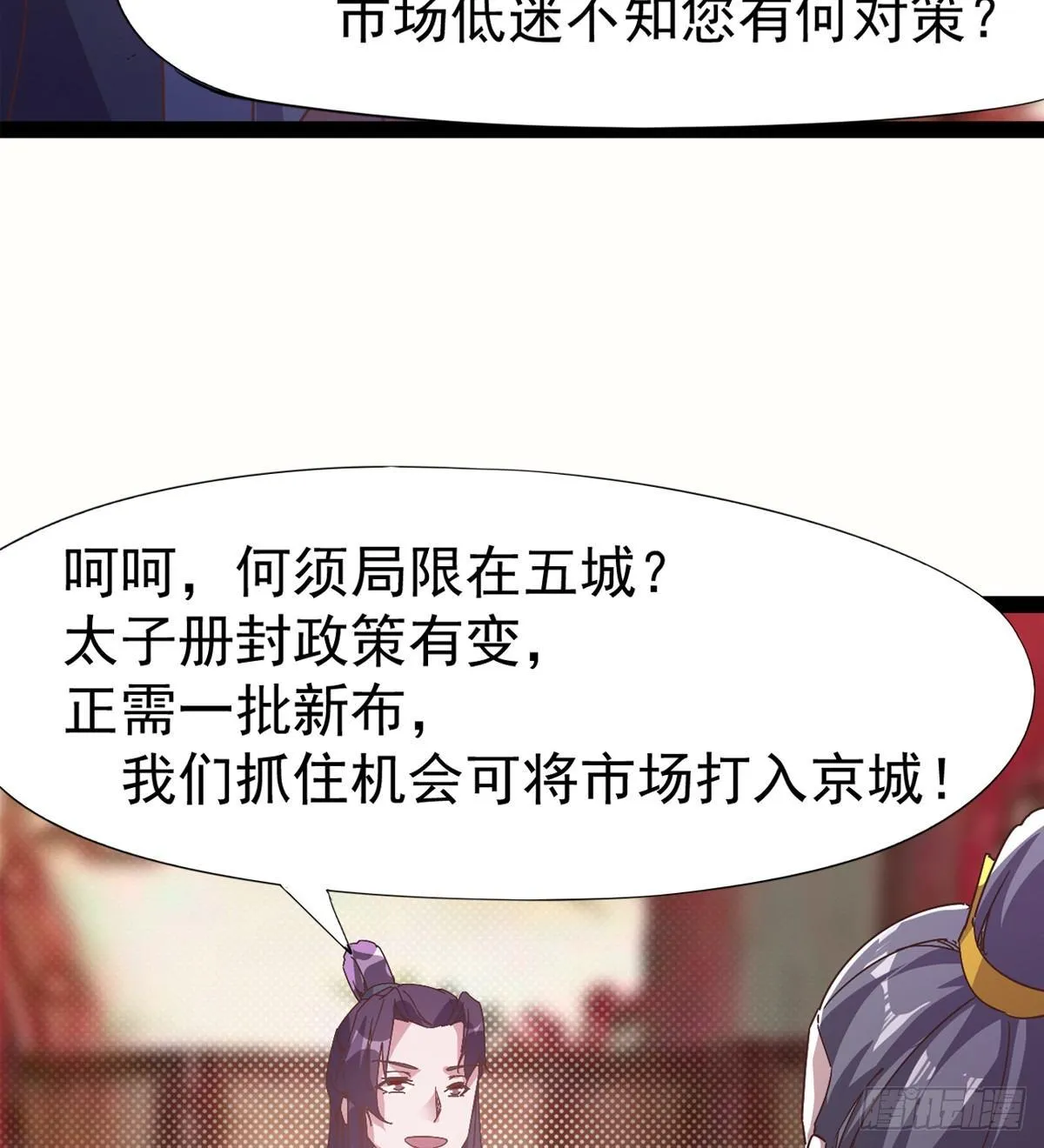 好戏即将上演 第26页
