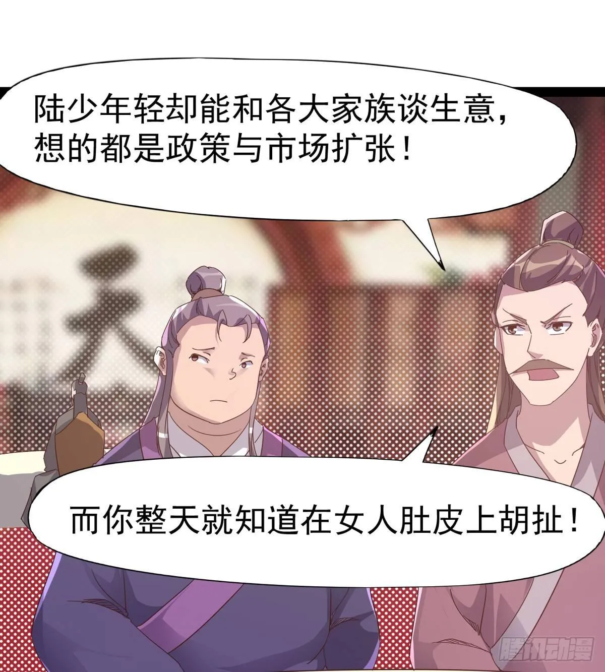 好戏即将上演 第31页