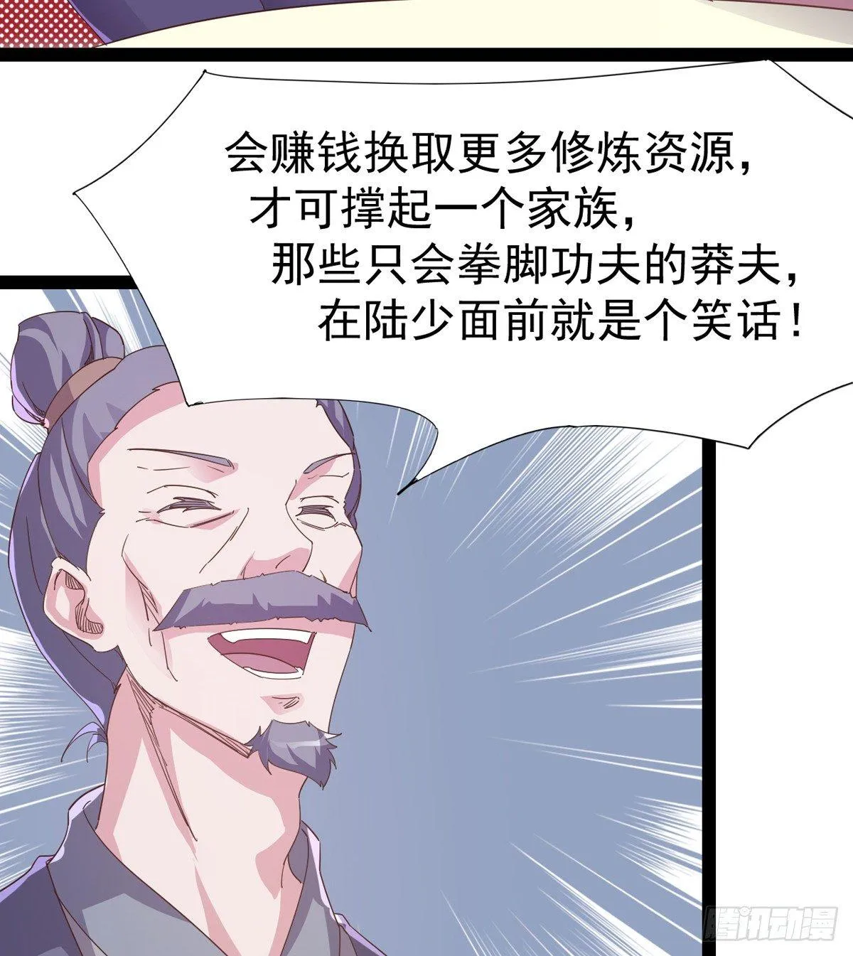 好戏即将上演 第32页