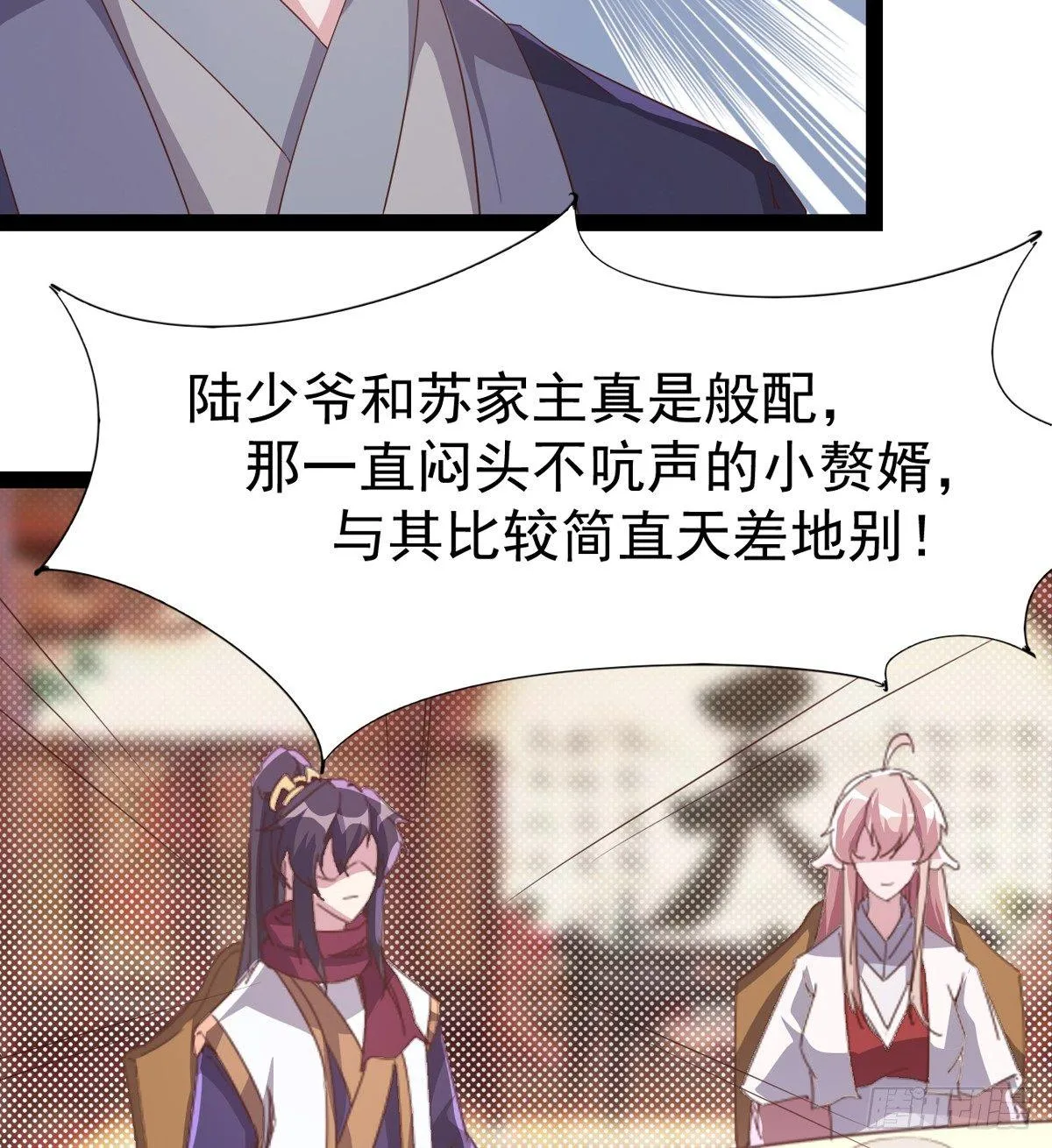 好戏即将上演 第33页