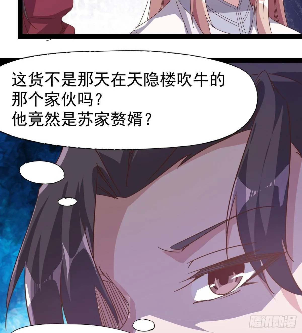 好戏即将上演 第35页