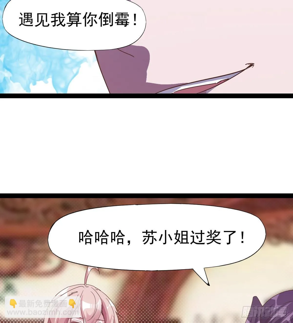 好戏即将上演 第36页