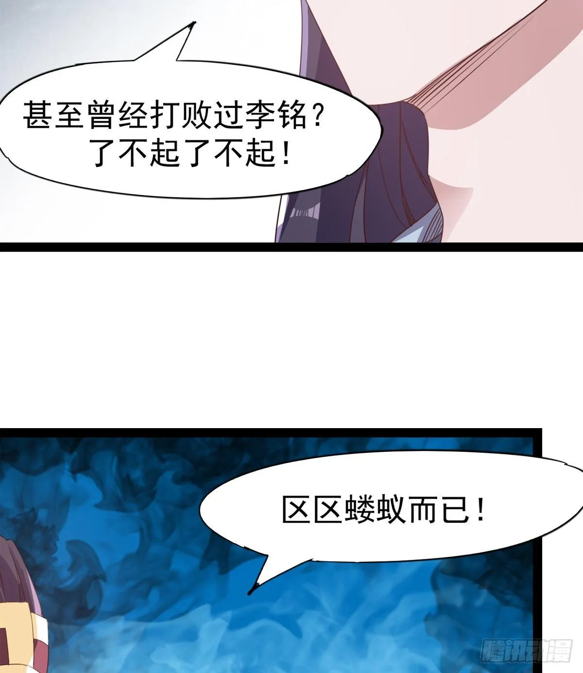 好戏即将上演 第39页