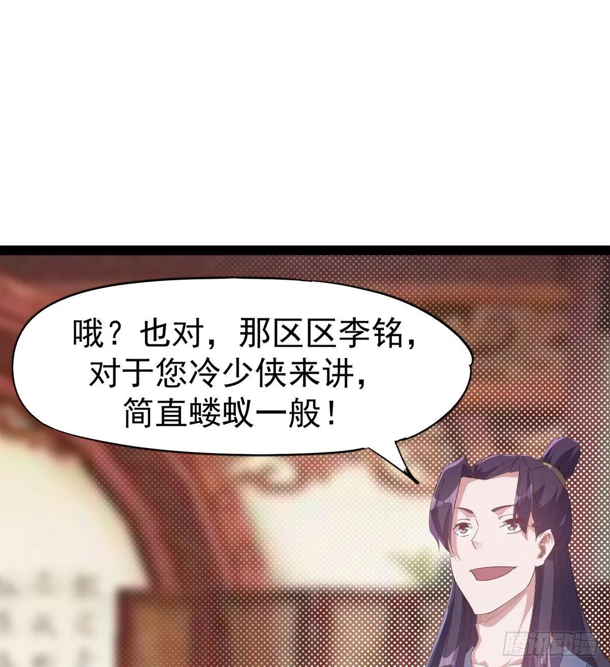 好戏即将上演 第41页