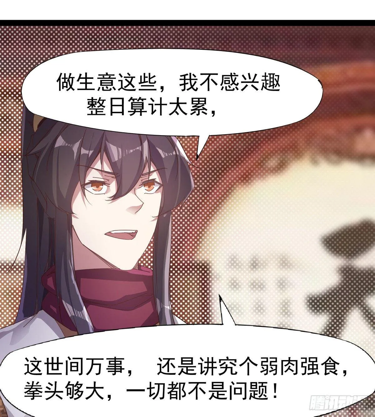 好戏即将上演 第45页