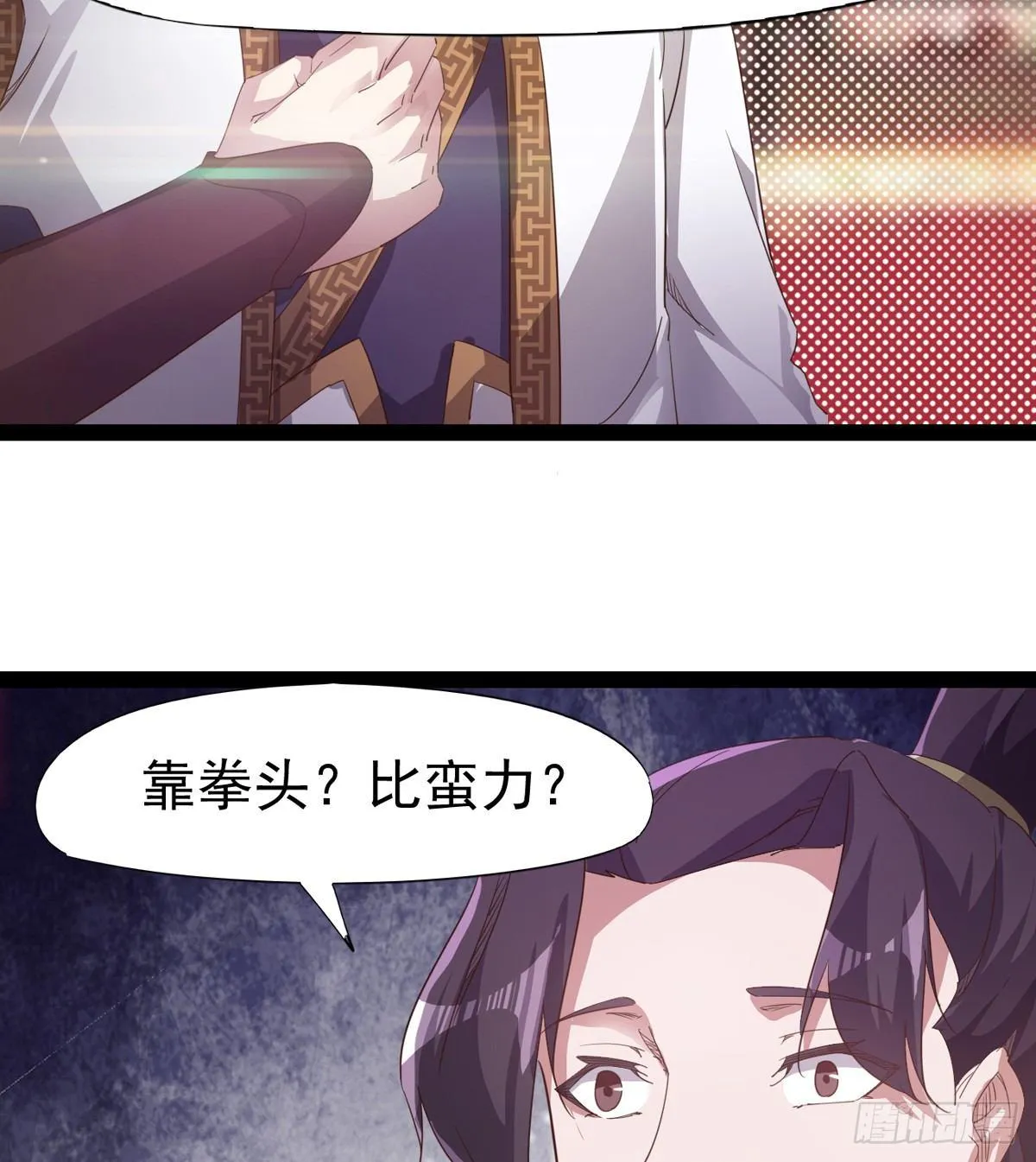 好戏即将上演 第46页