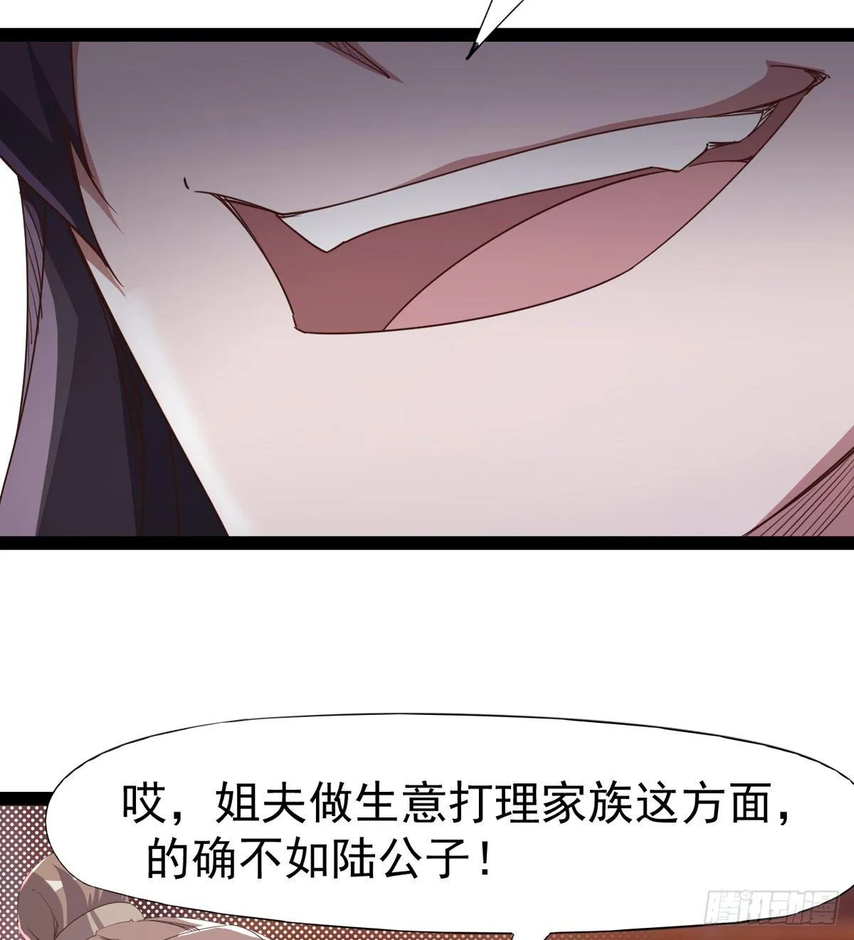 好戏即将上演 第49页