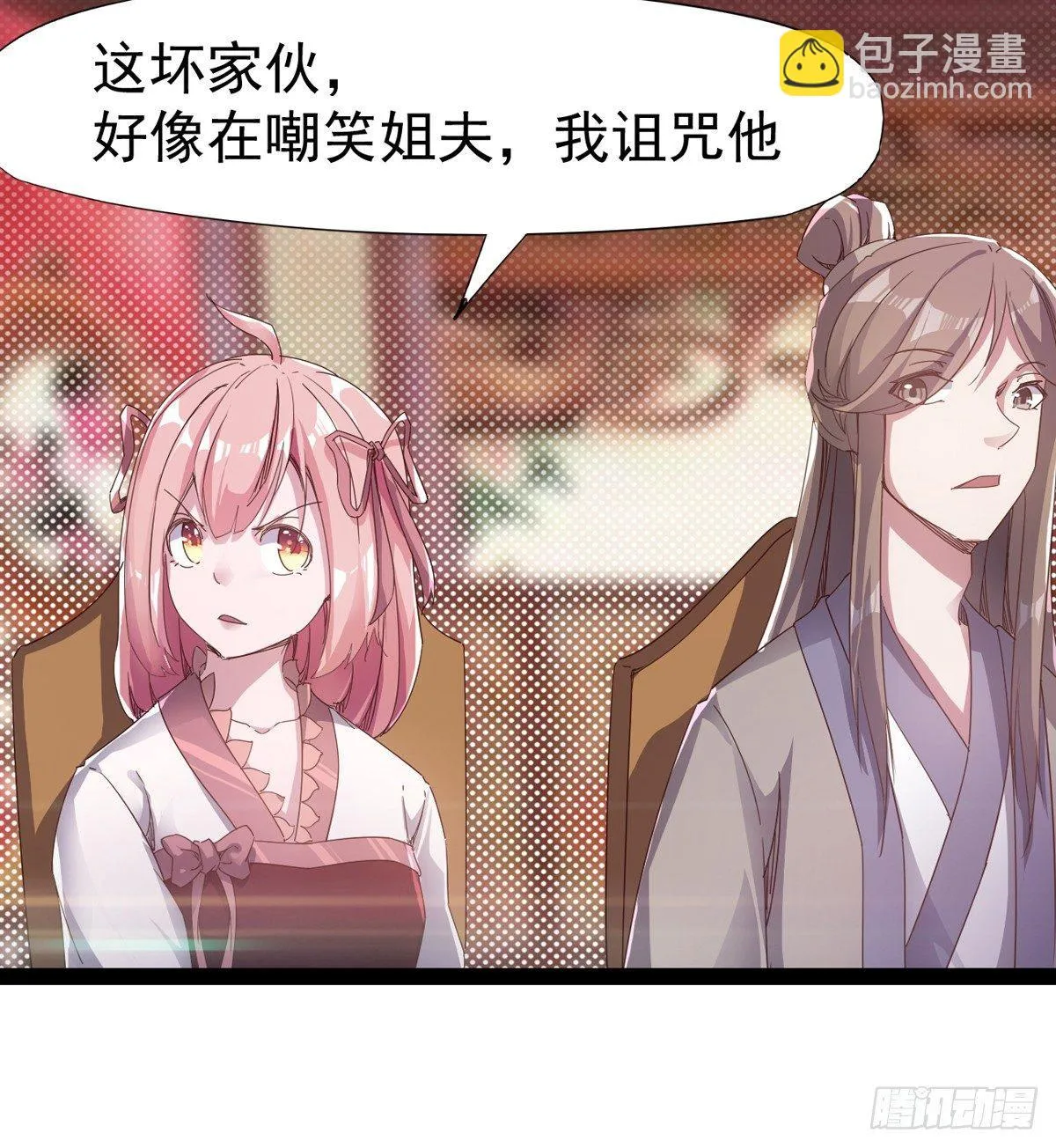 好戏即将上演 第51页