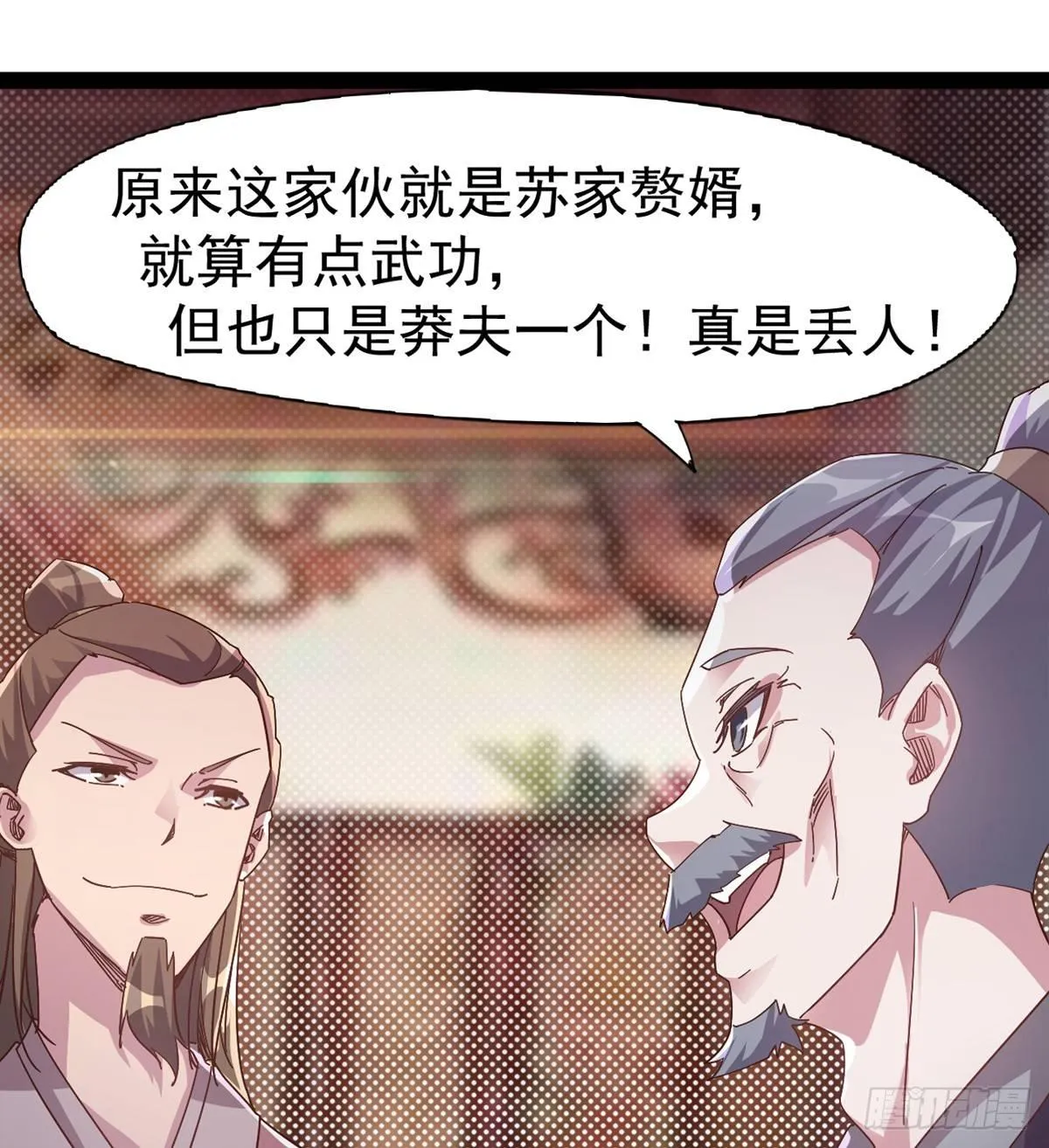 好戏即将上演 第52页