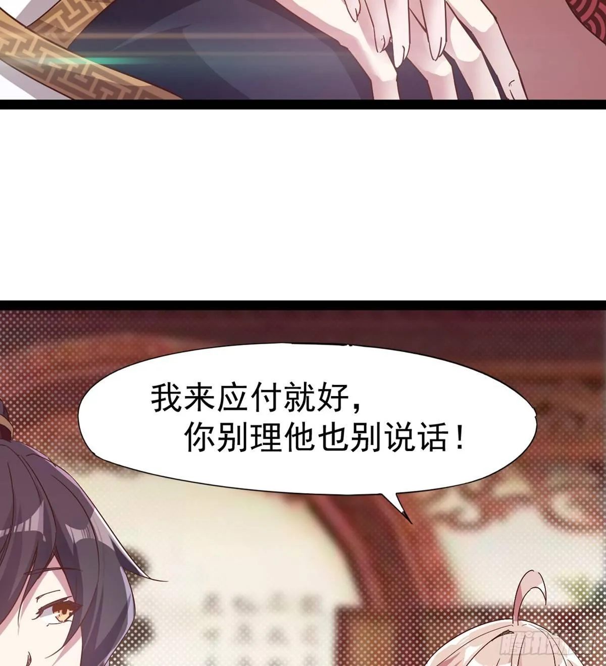好戏即将上演 第54页