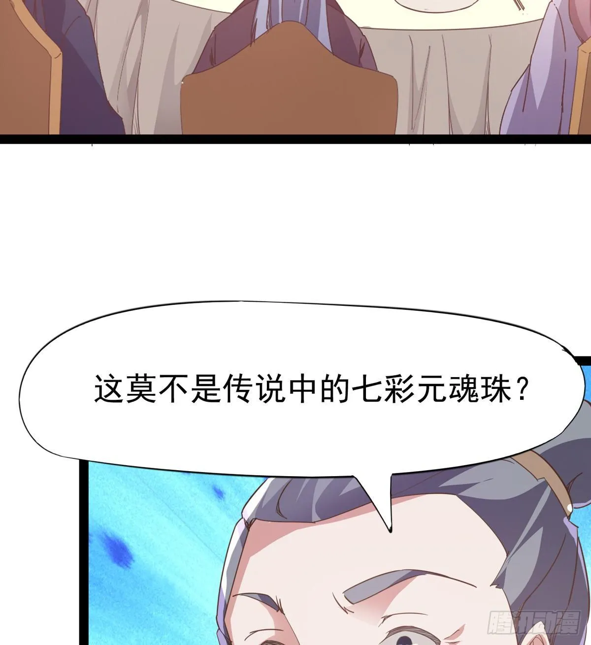 好戏即将上演 第61页