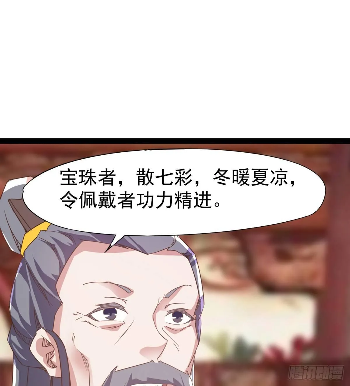 好戏即将上演 第64页
