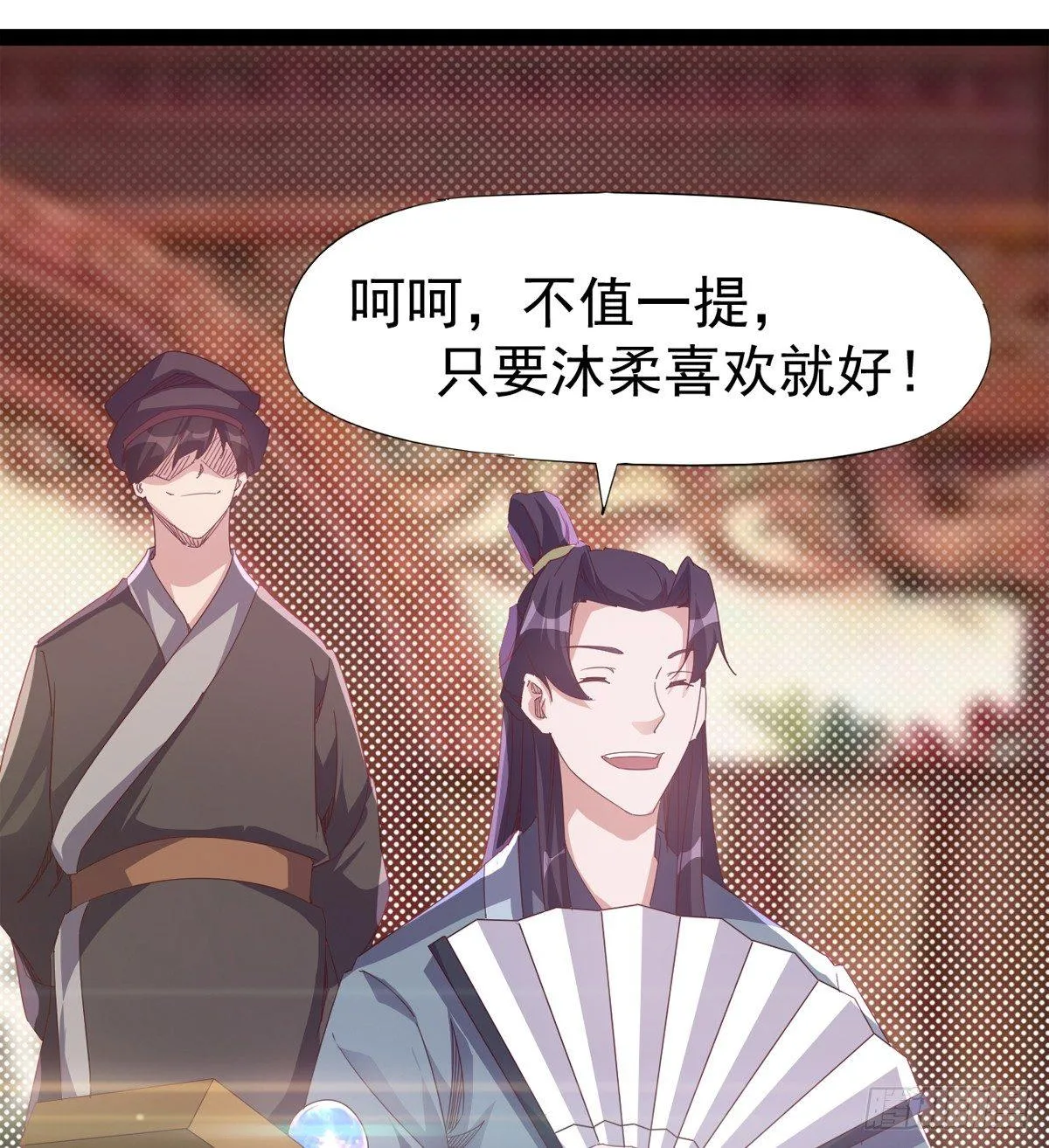 好戏即将上演 第66页