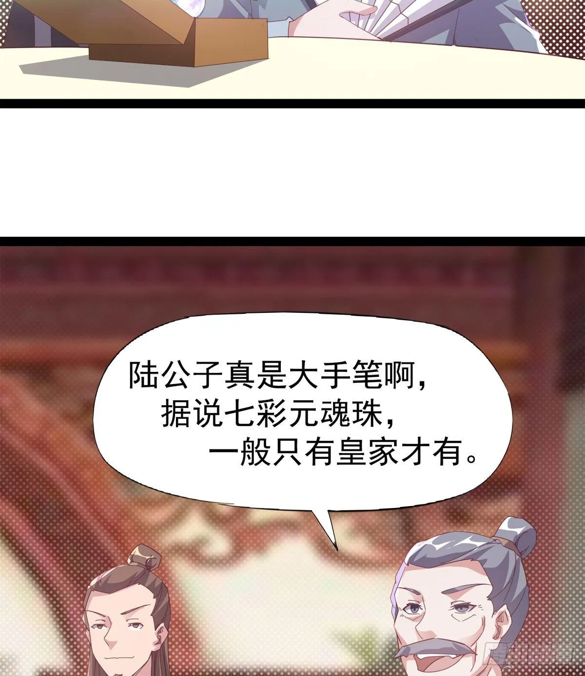 好戏即将上演 第67页