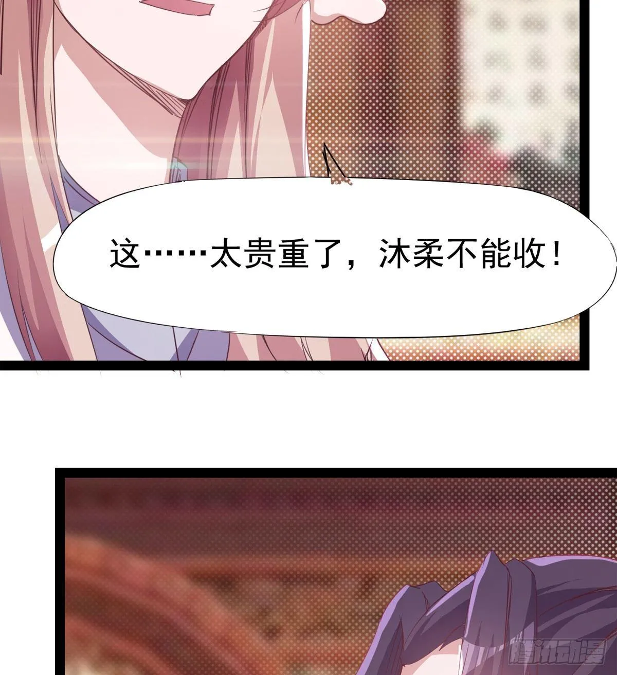 好戏即将上演 第69页