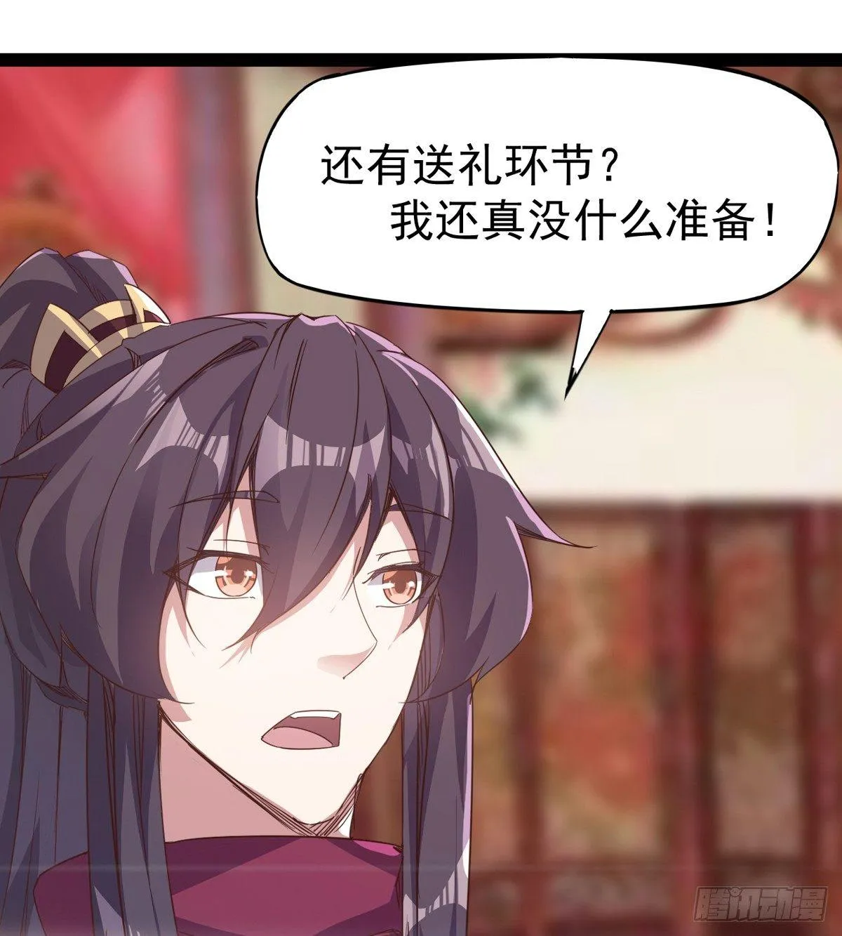 好戏即将上演 第73页