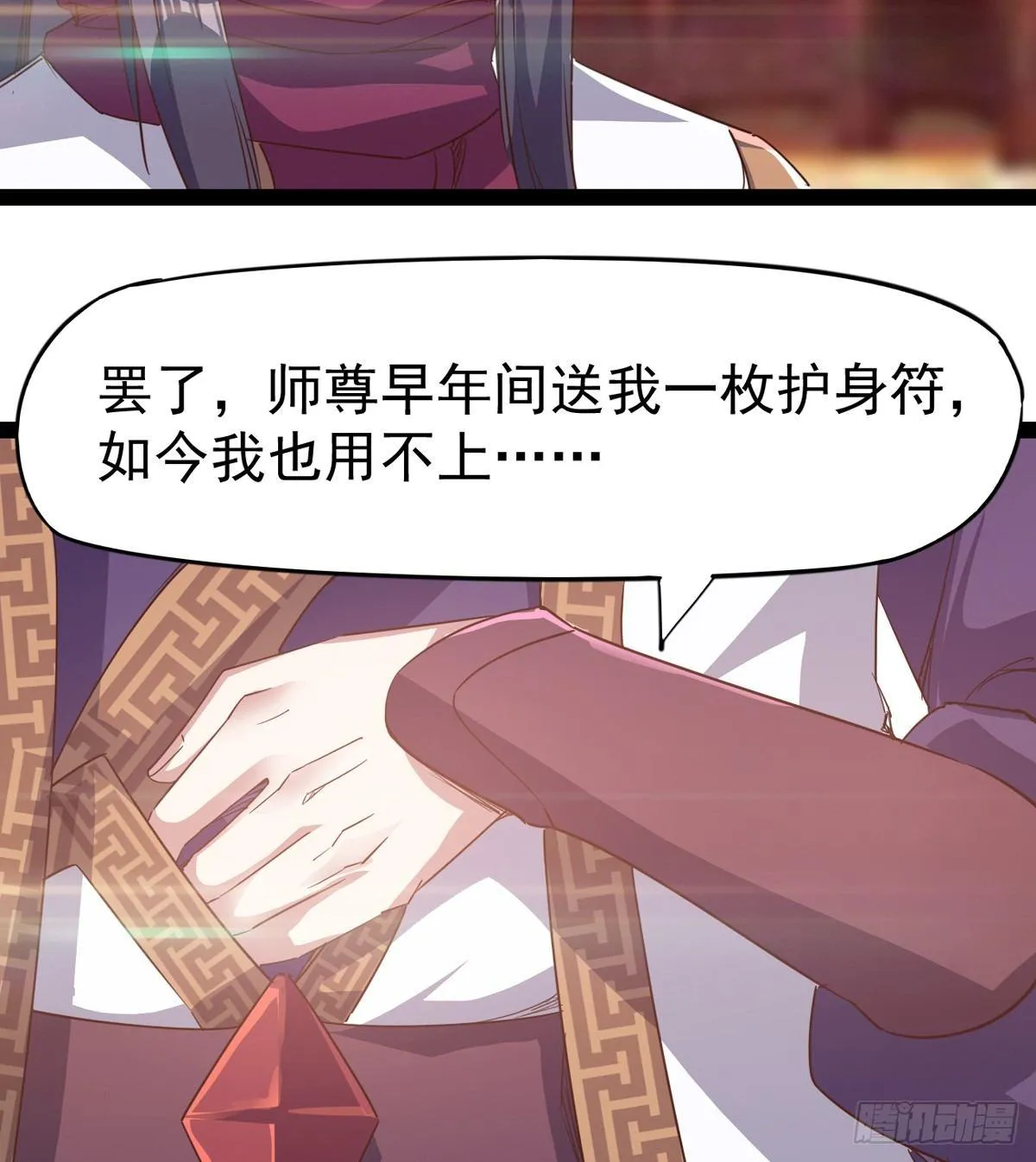 好戏即将上演 第74页
