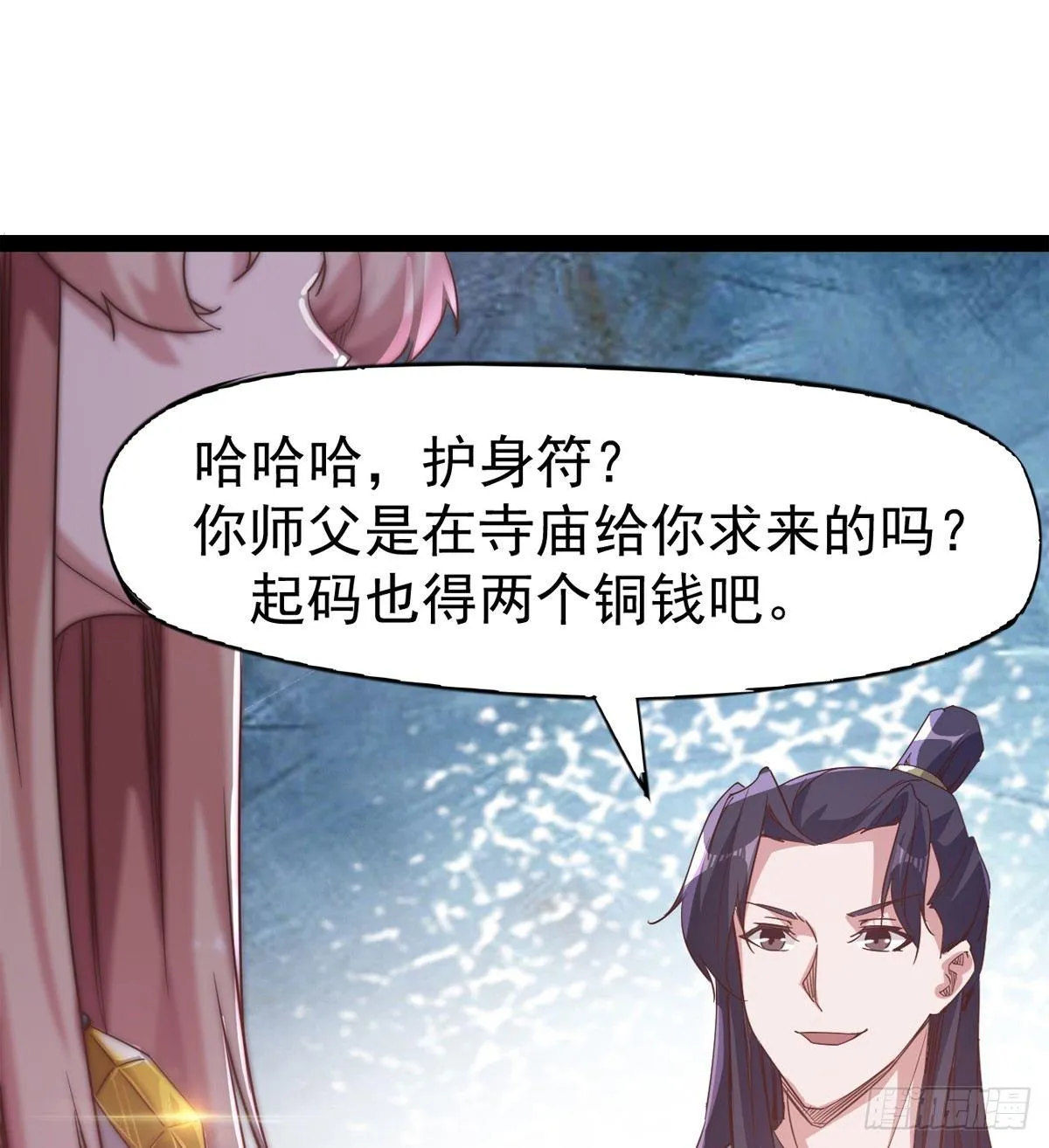 好戏即将上演 第80页