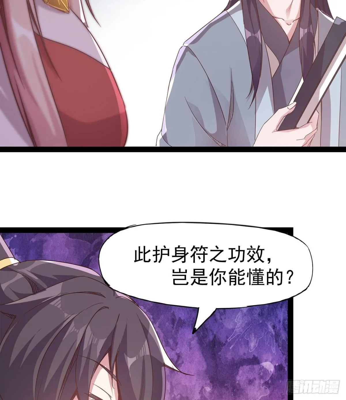 好戏即将上演 第81页