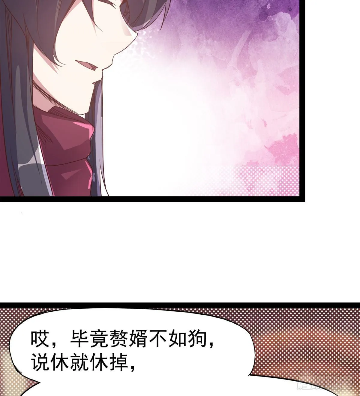 好戏即将上演 第82页