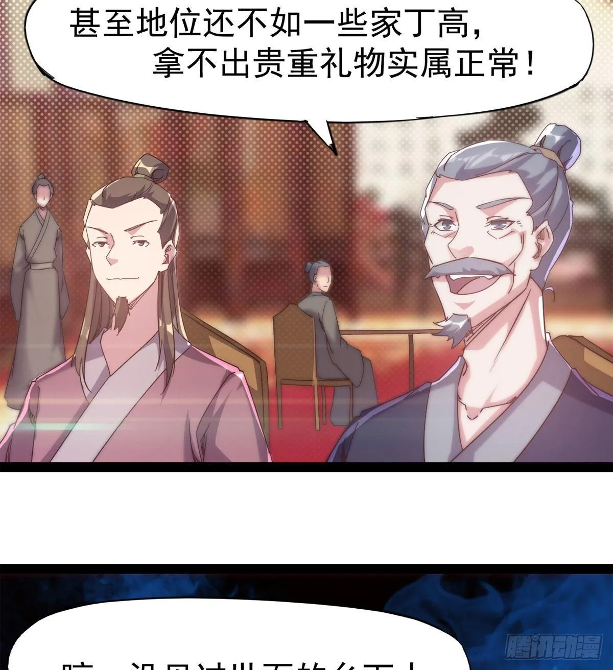 好戏即将上演 第83页