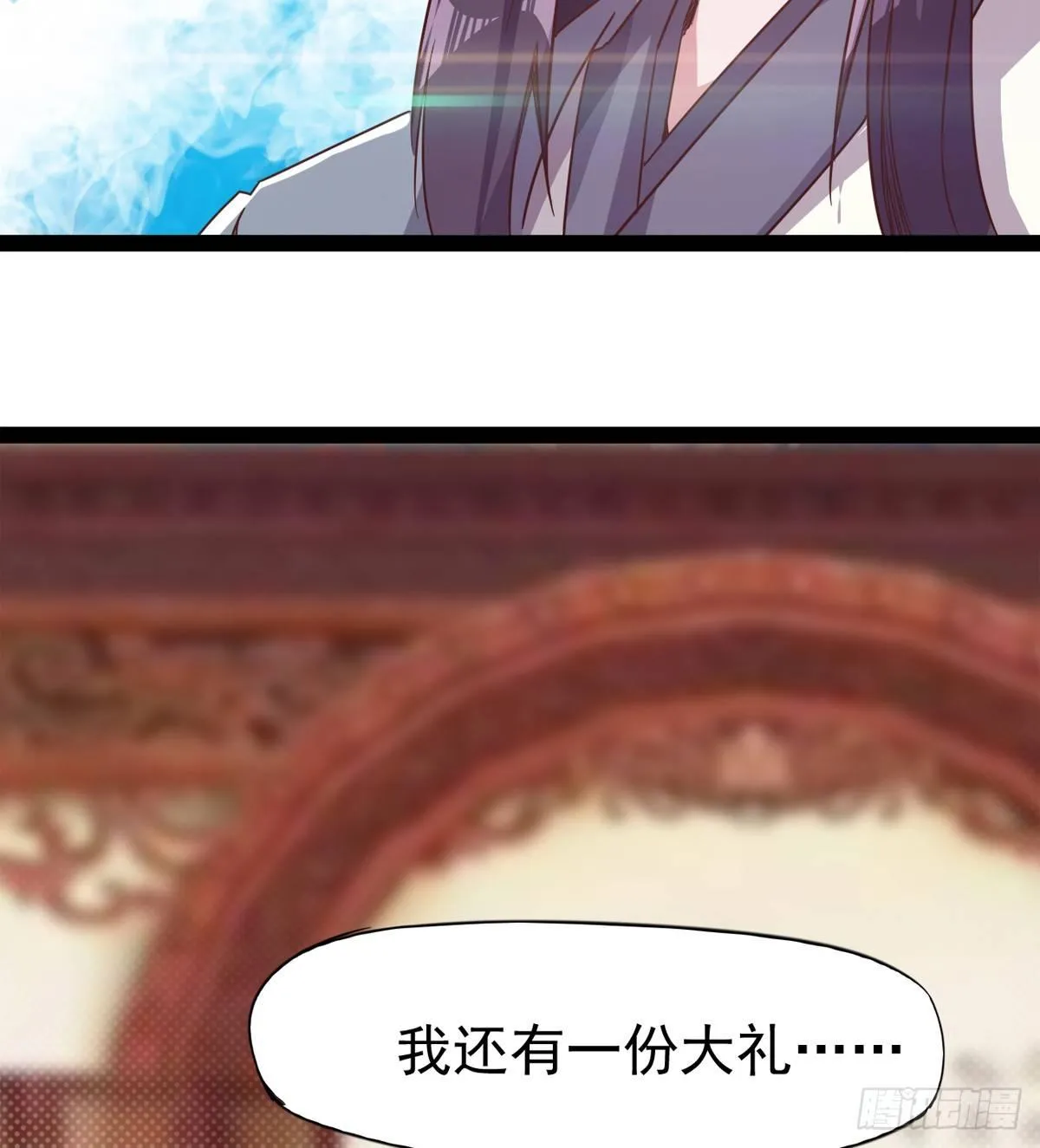 好戏即将上演 第85页