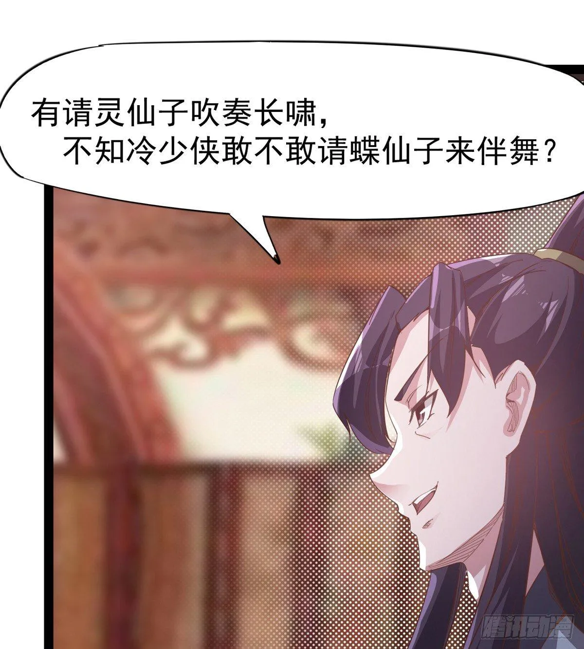 好戏即将上演 第87页