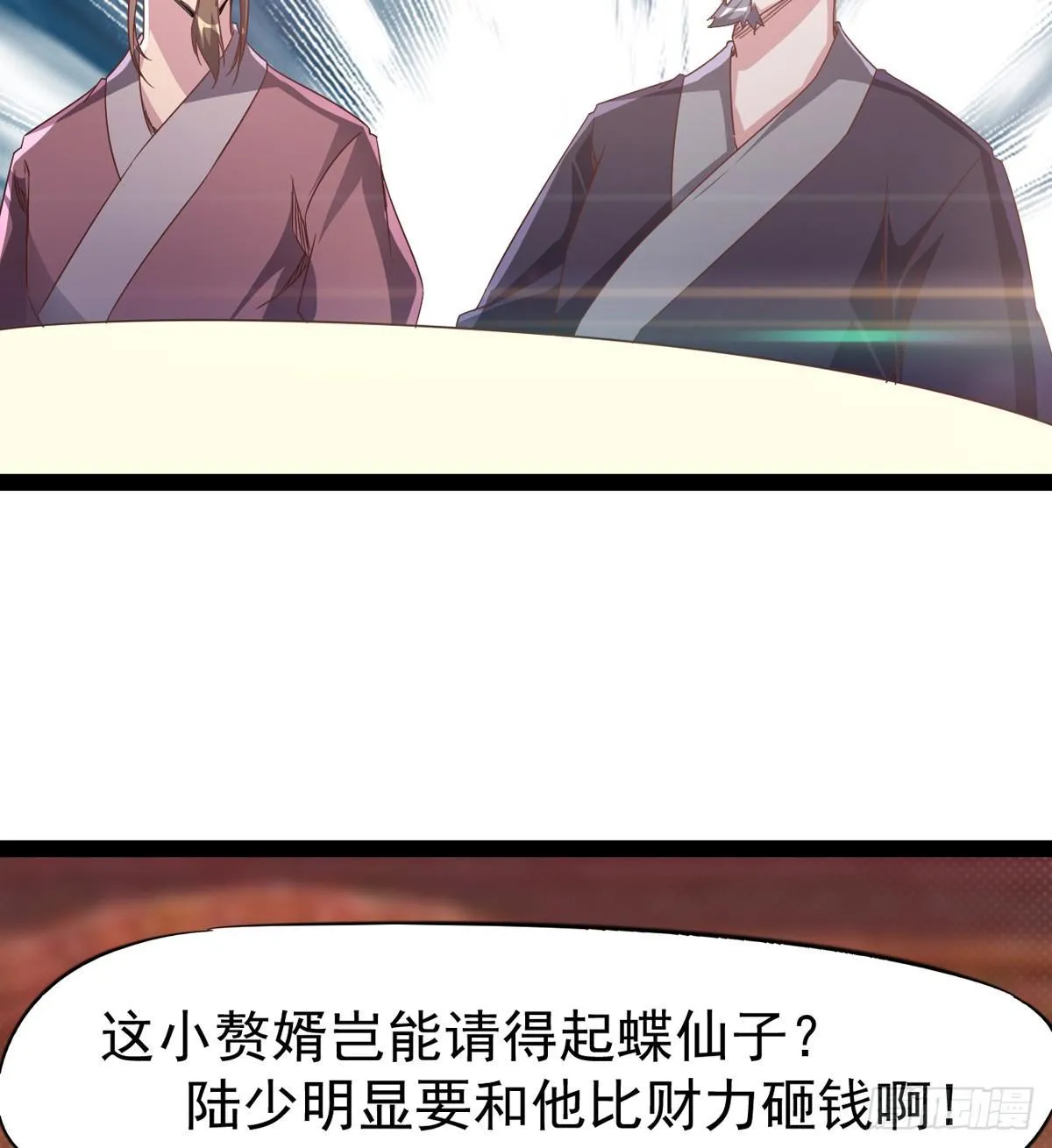 好戏即将上演 第89页