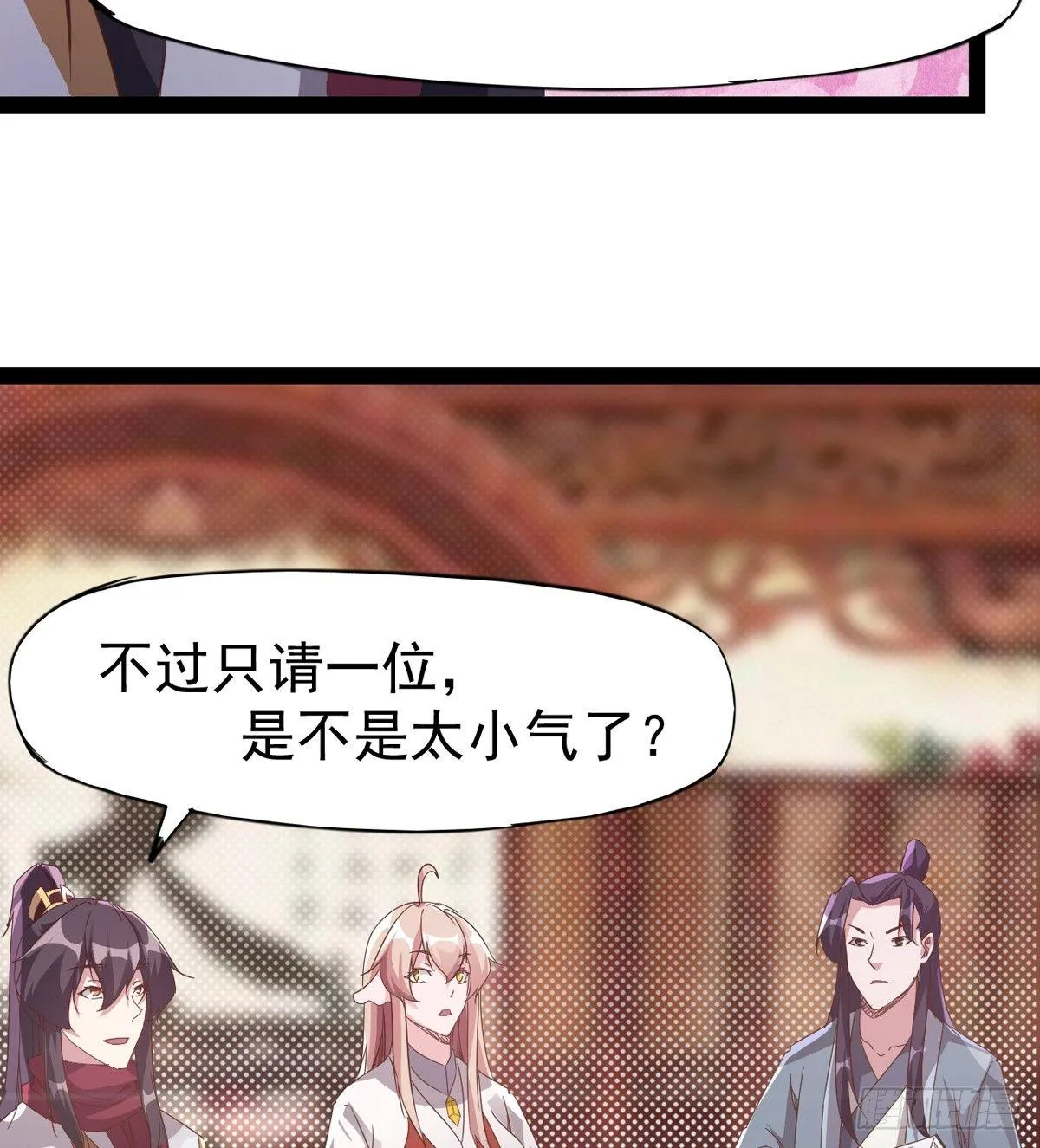 好戏即将上演 第92页