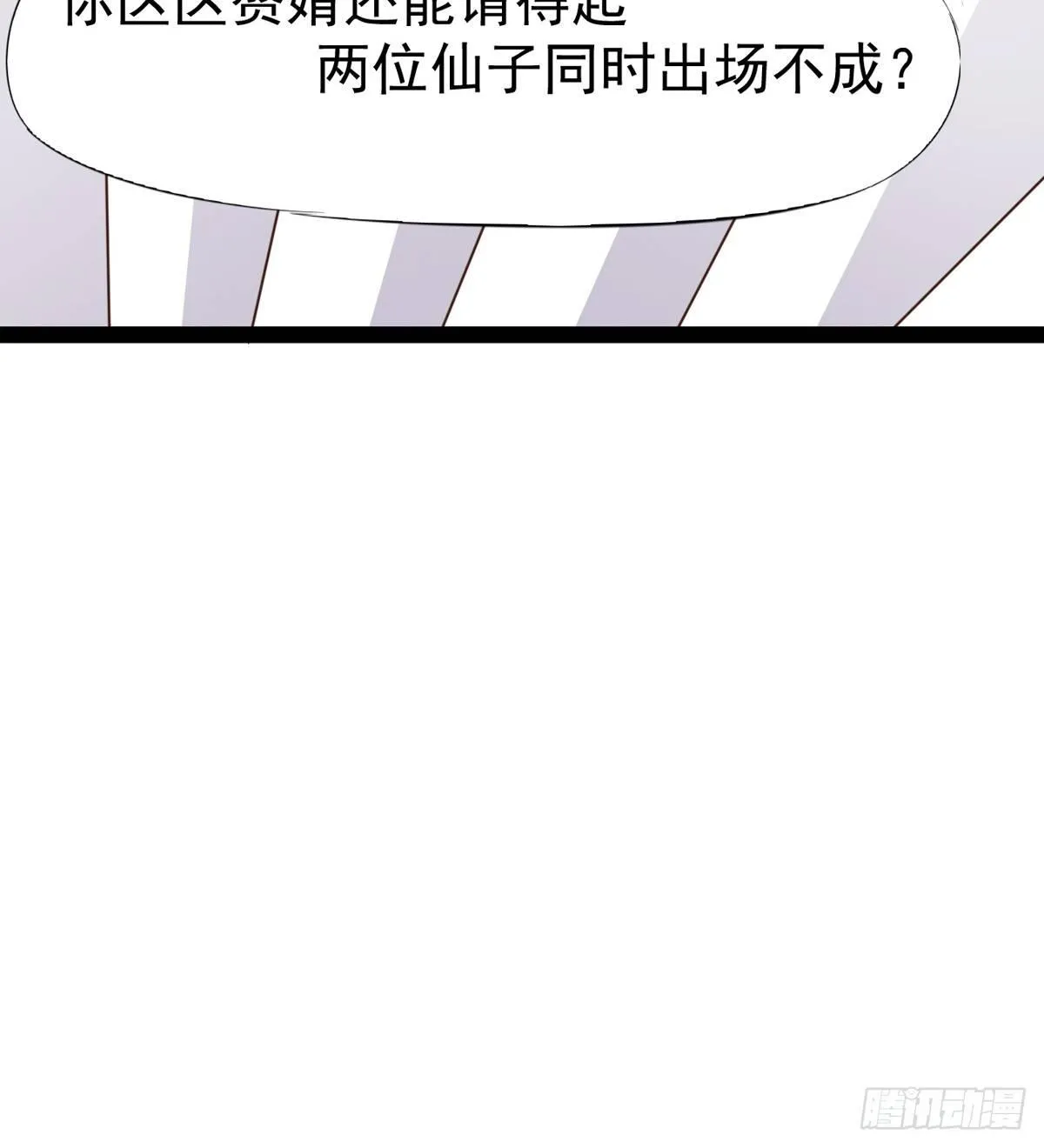 好戏即将上演 第96页