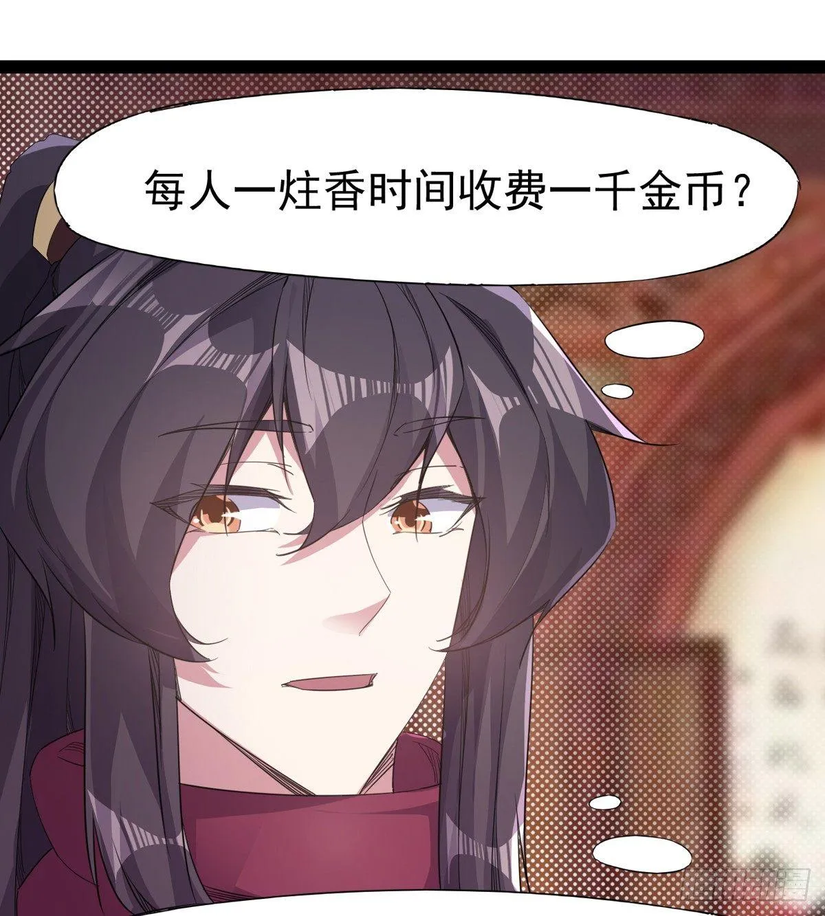 送钱上门的傻蛋 第3页