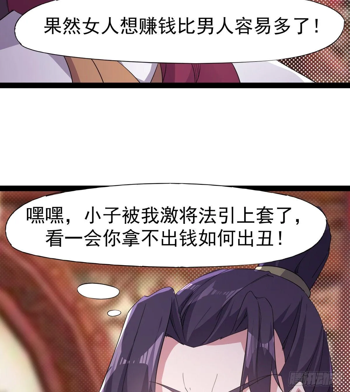 送钱上门的傻蛋 第4页