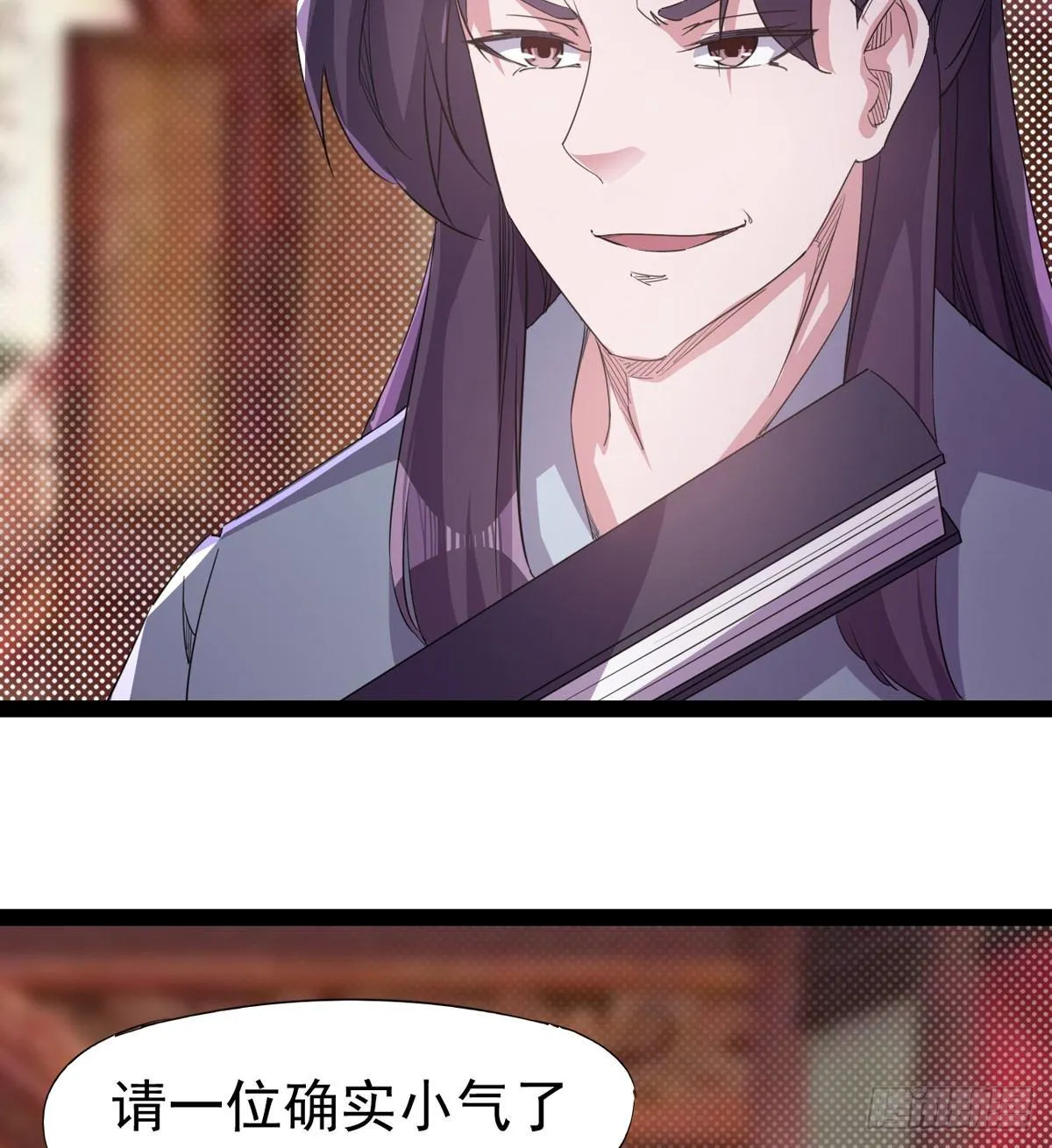 送钱上门的傻蛋 第5页