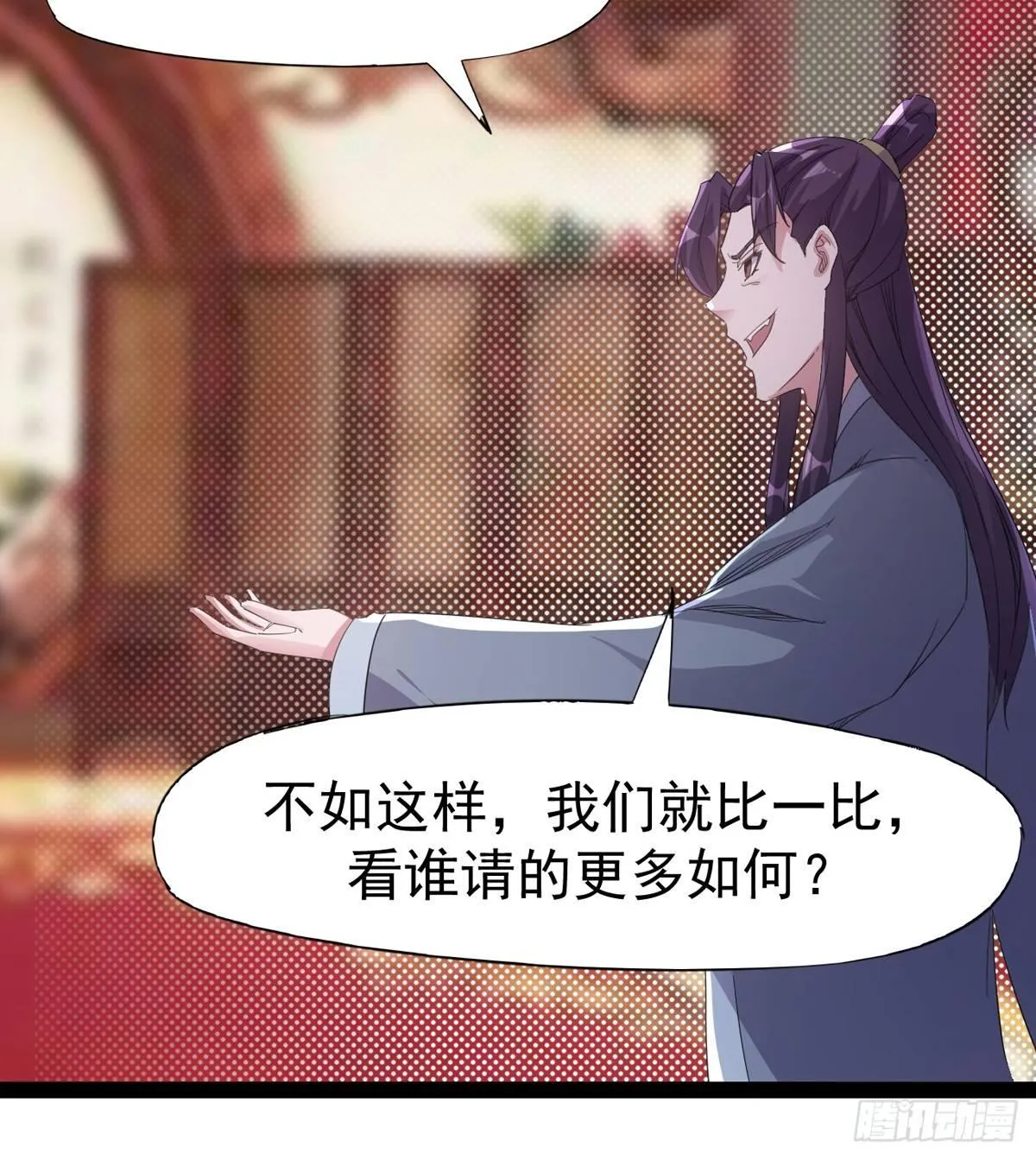 送钱上门的傻蛋 第6页