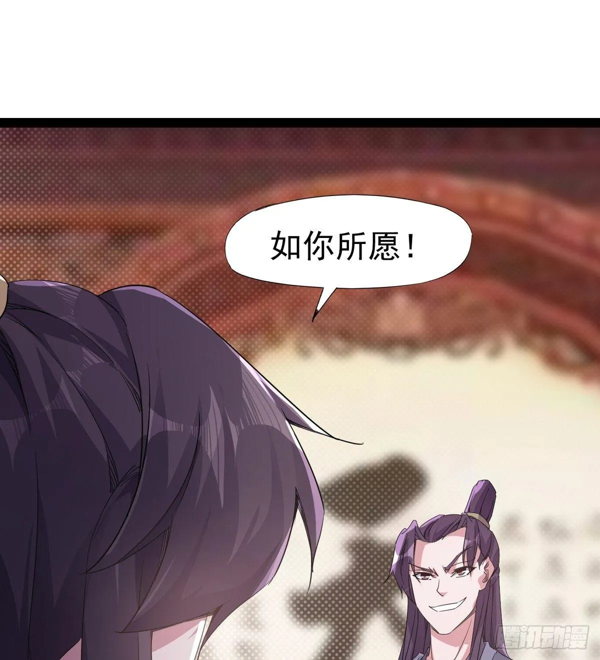送钱上门的傻蛋 第7页
