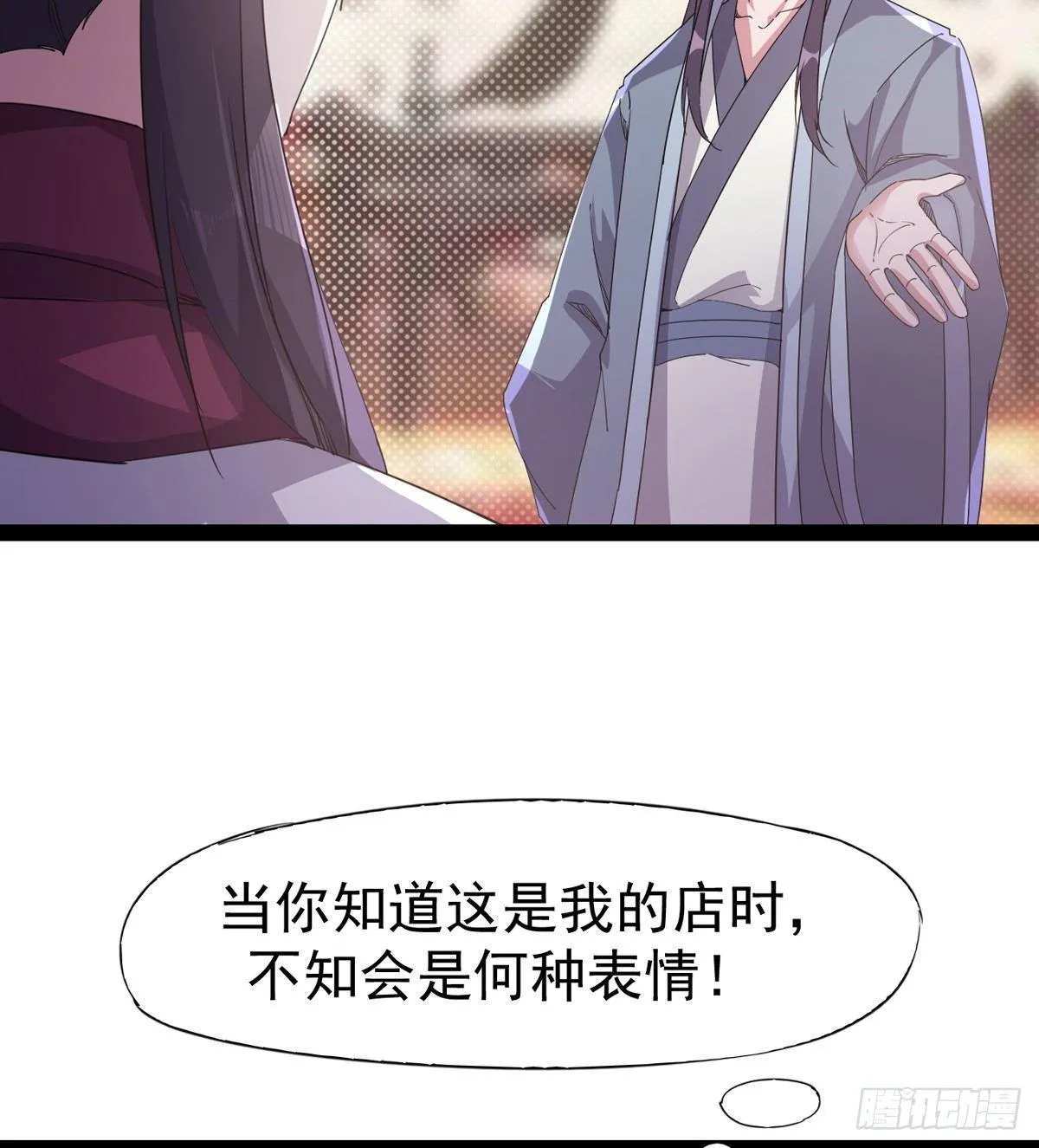 送钱上门的傻蛋 第8页