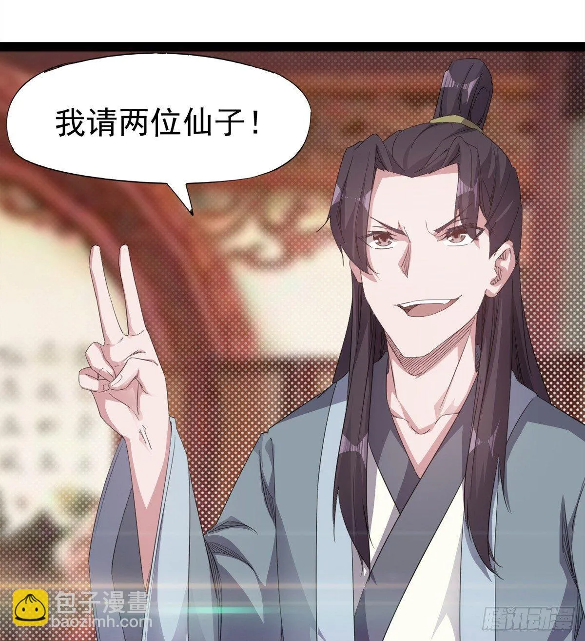 送钱上门的傻蛋 第10页